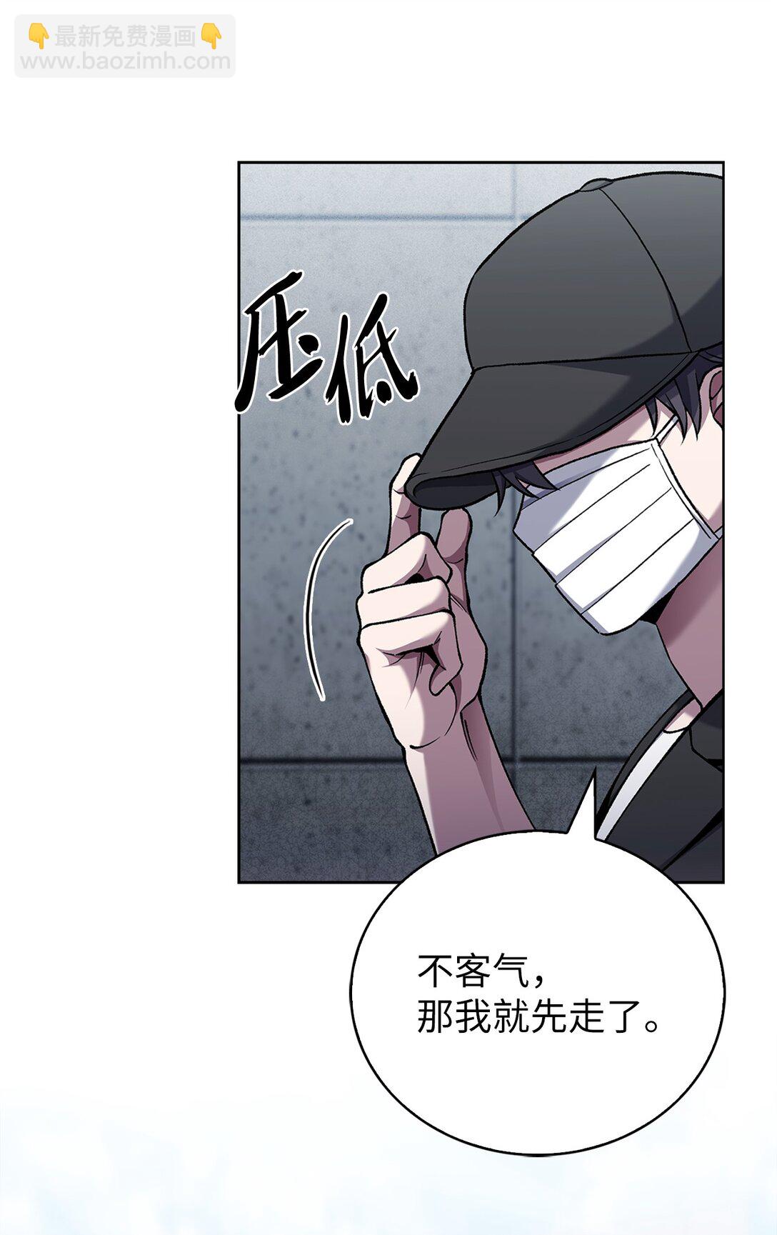 030 要掉马了？(1/2)-第30话