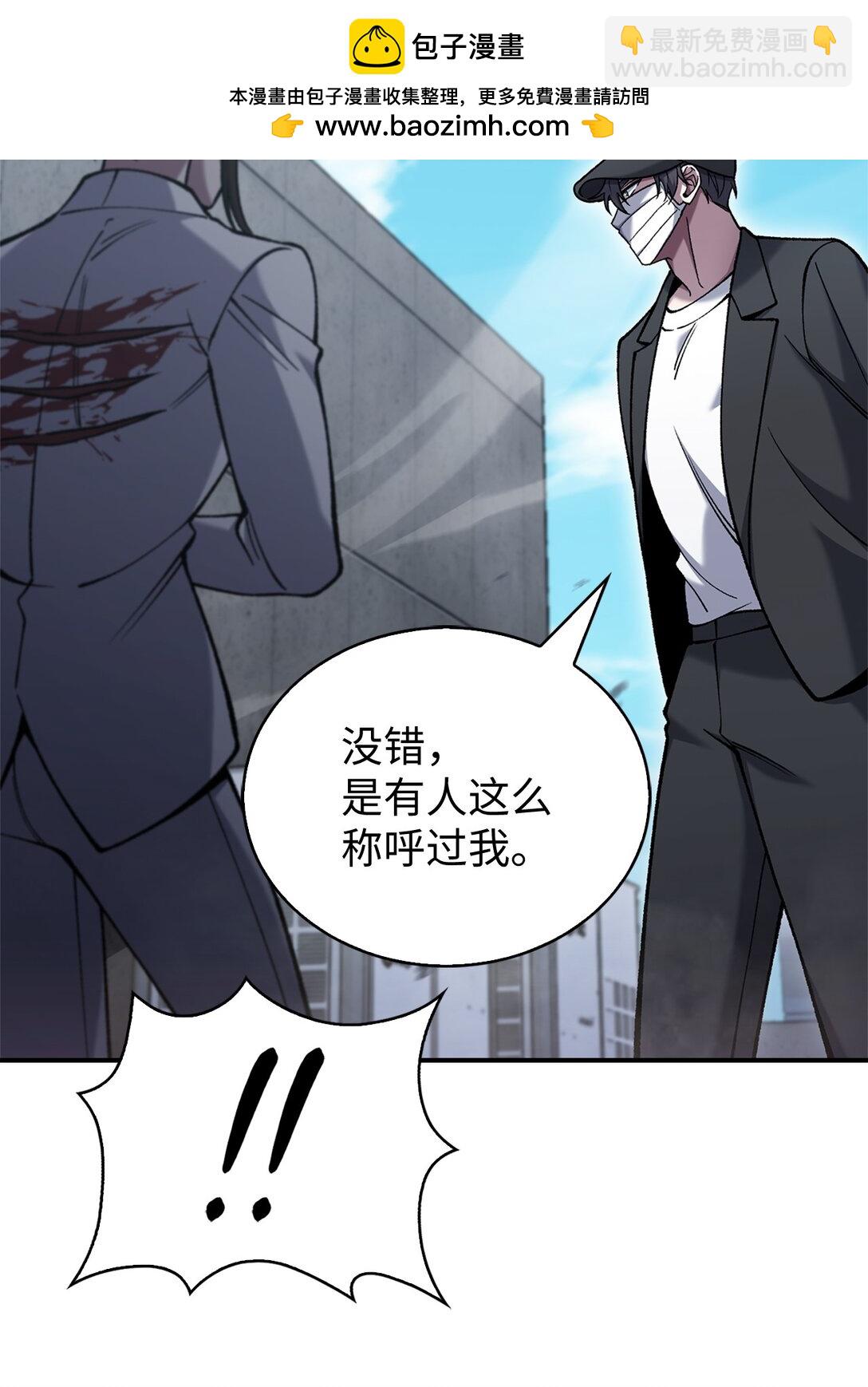 030 要掉马了？(1/2)-第30话