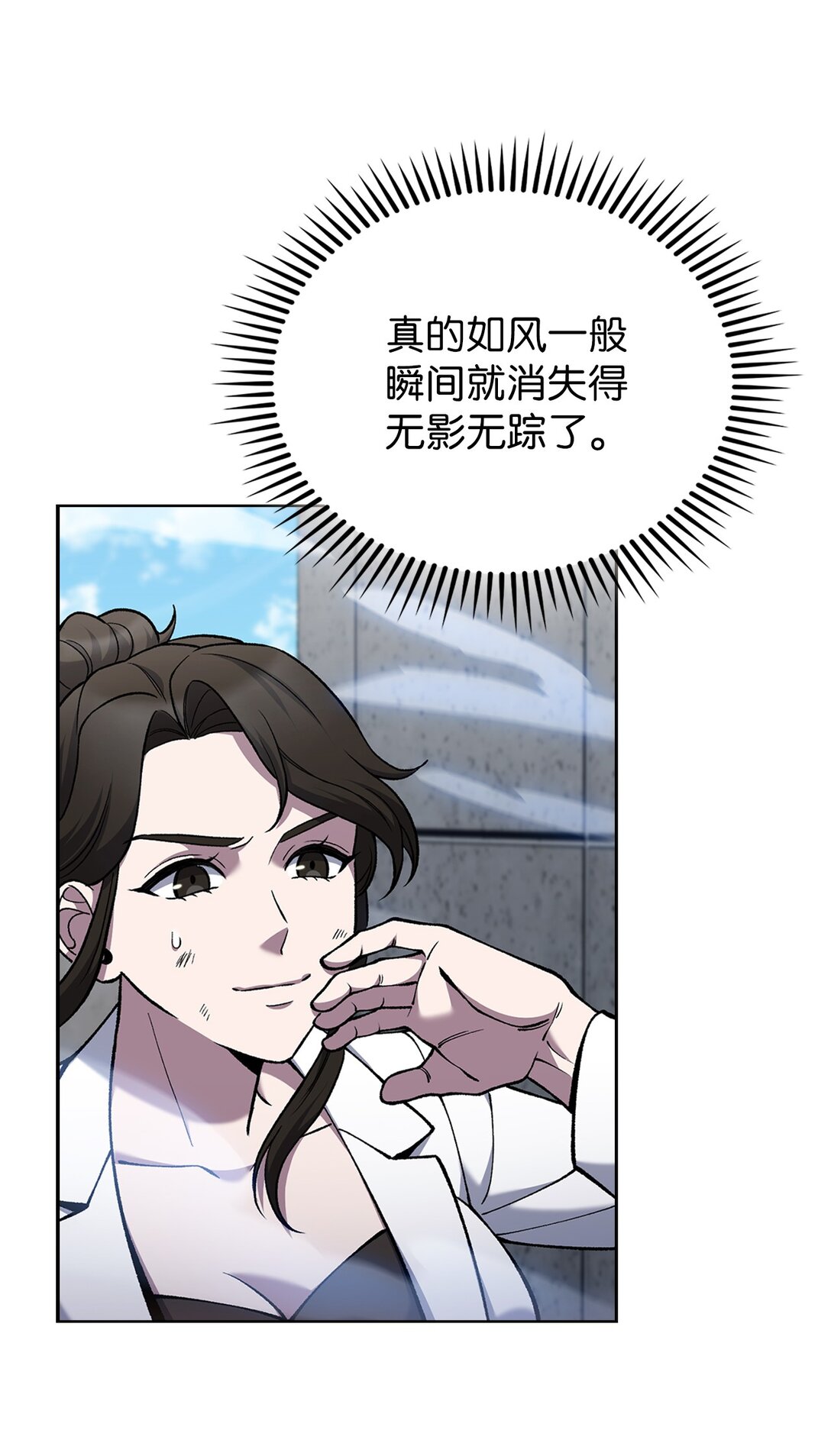 030 要掉马了？(1/2)-第30话