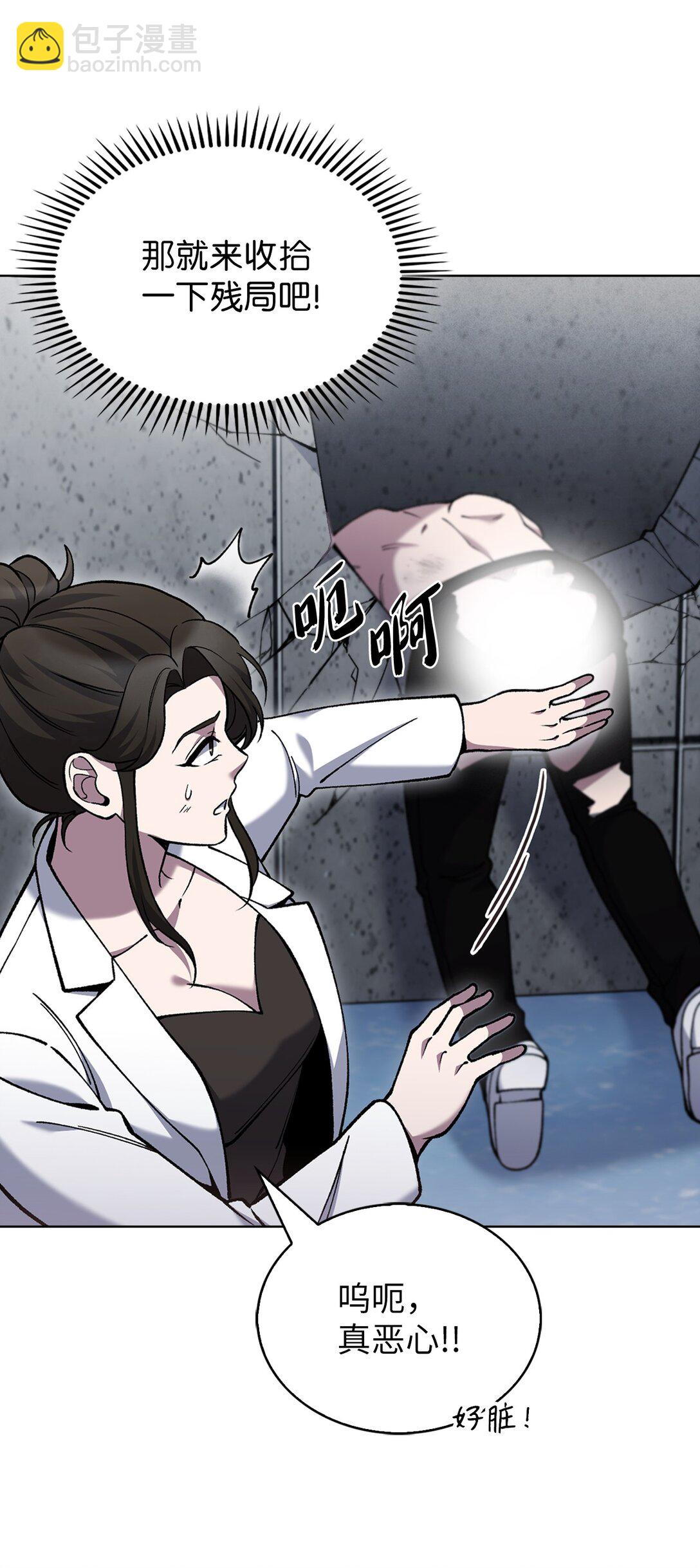 030 要掉马了？(1/2)-第30话