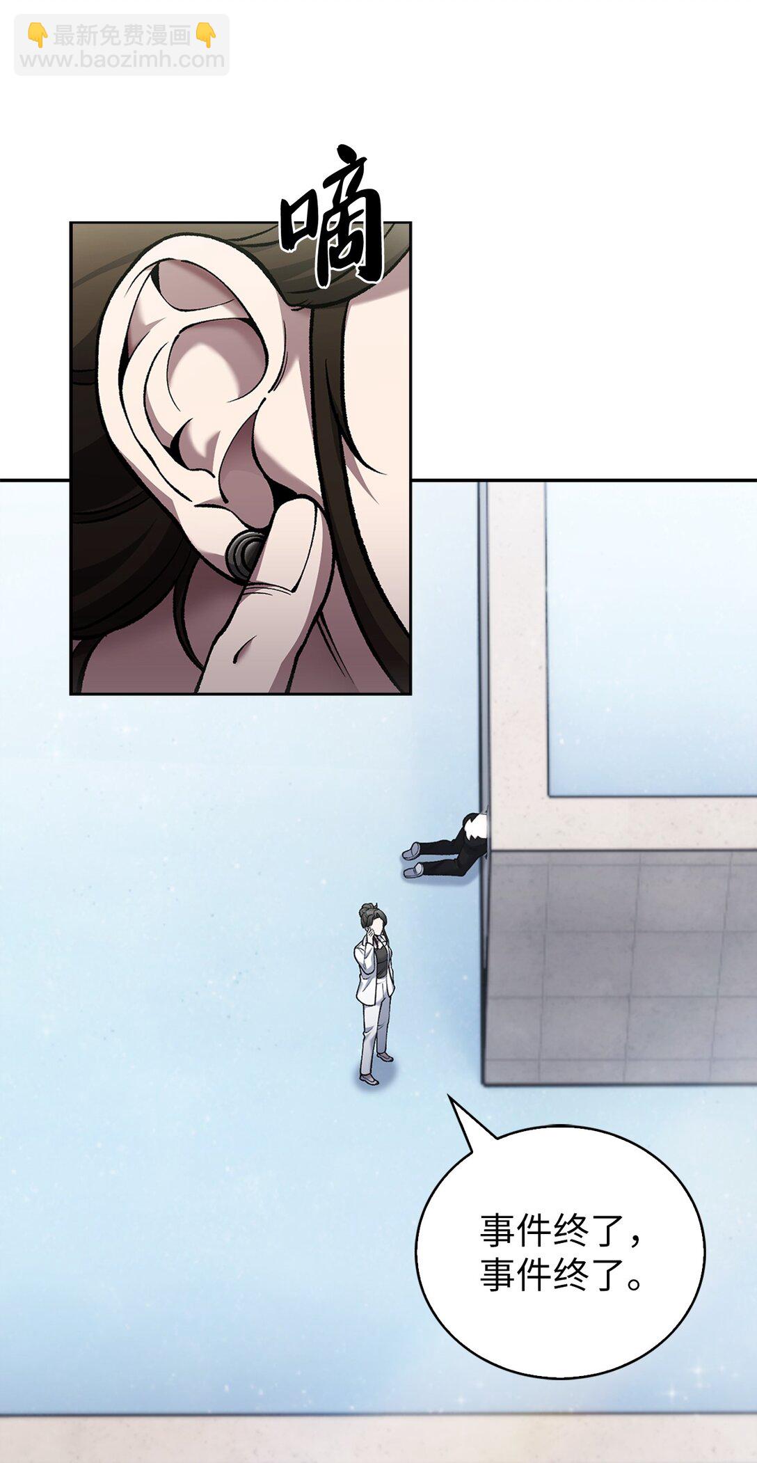 030 要掉马了？(1/2)-第30话