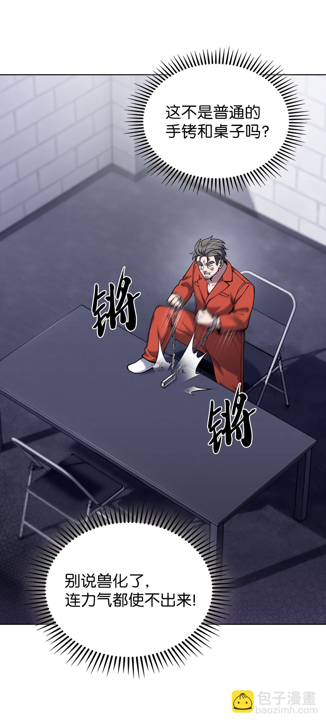 030 要掉马了？(1/2)-第30话