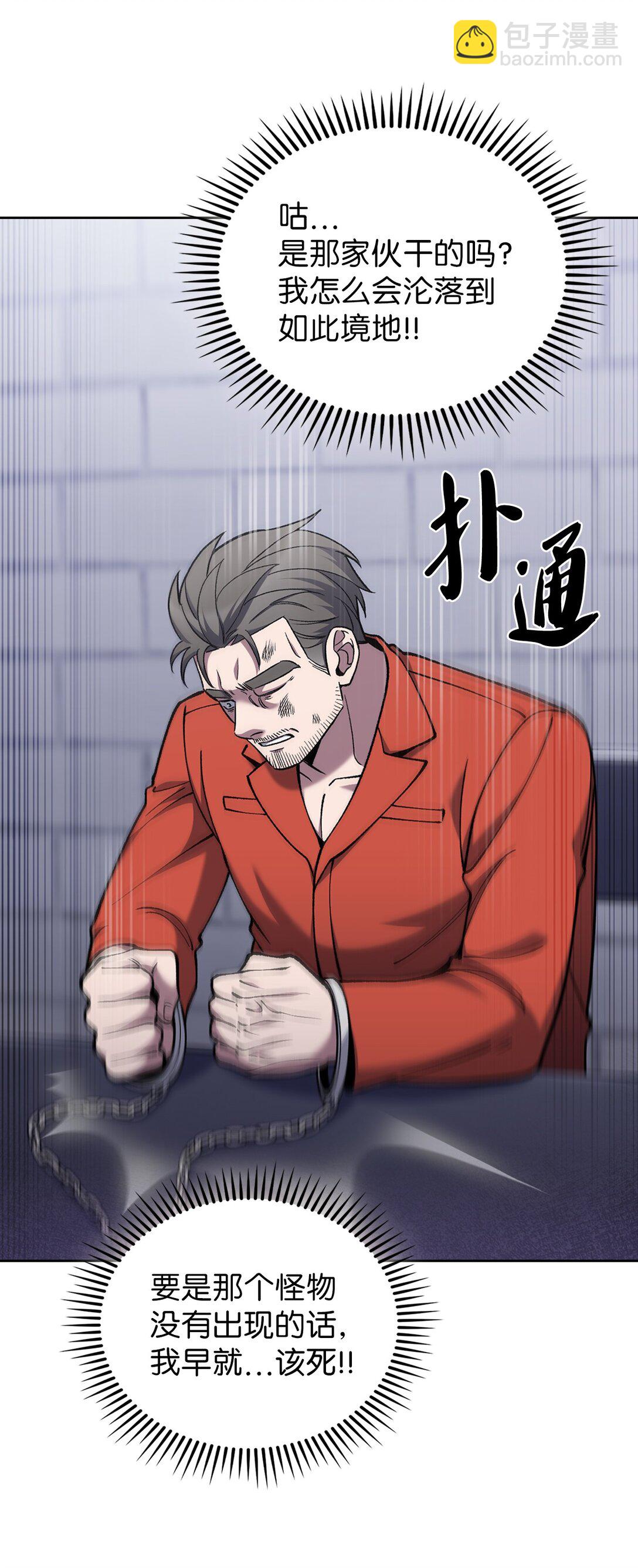 030 要掉马了？(1/2)-第30话