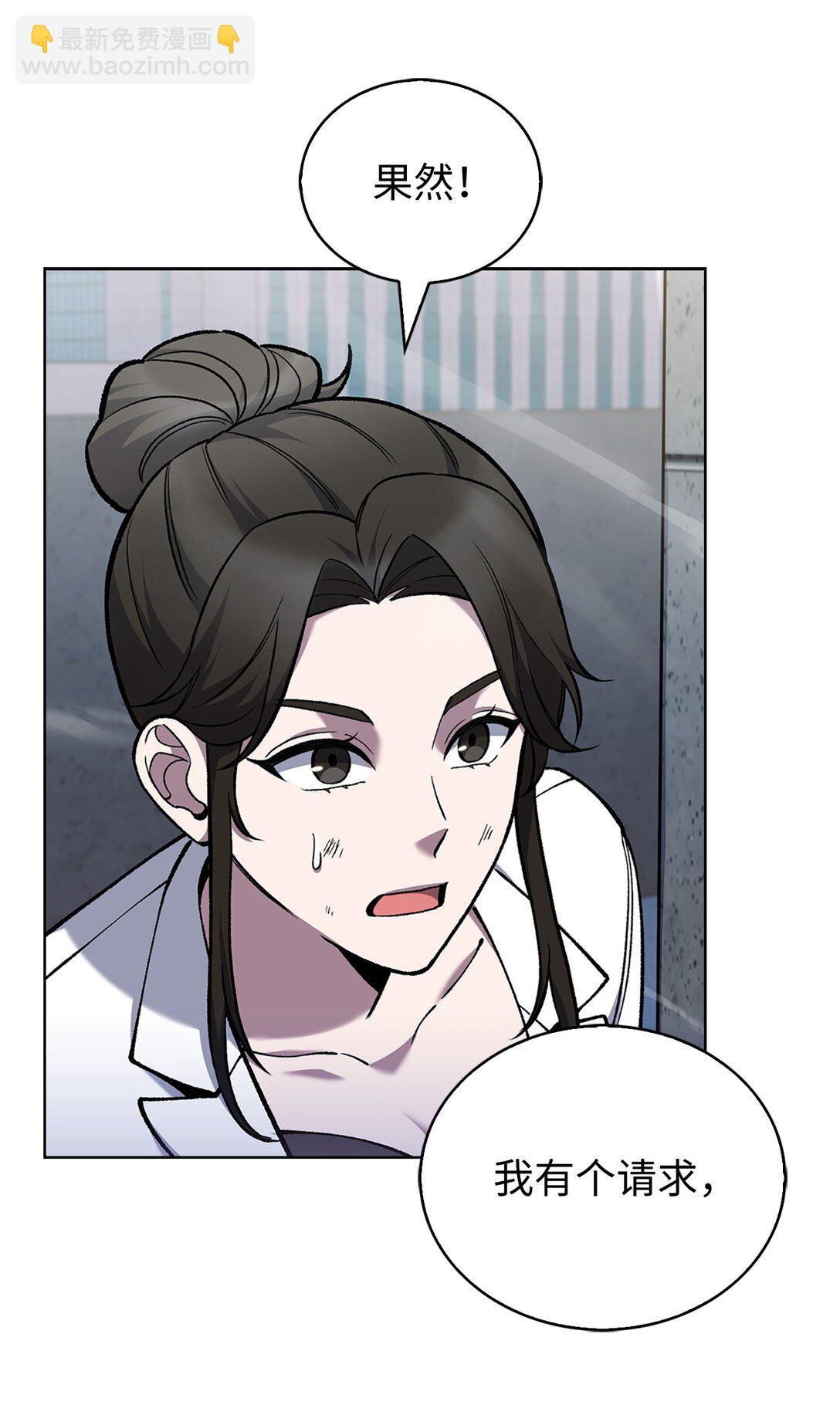 030 要掉马了？(1/2)-第30话