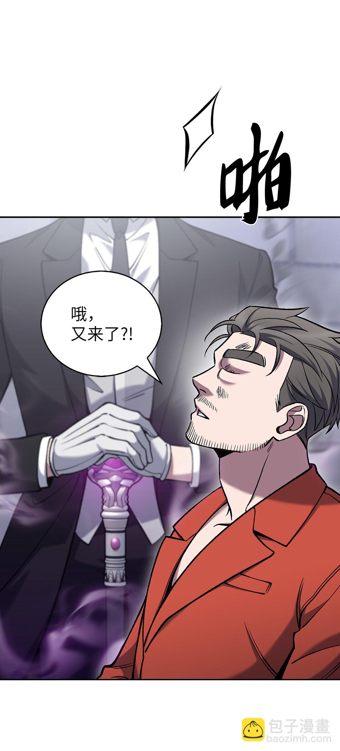 030 要掉马了？(1/2)-第30话