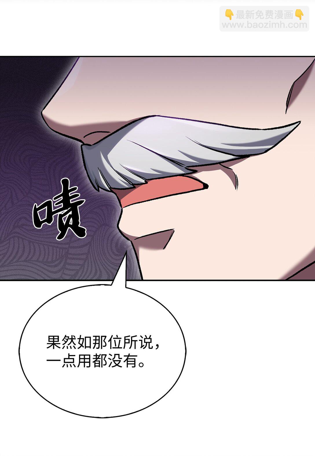 030 要掉马了？(1/2)-第30话