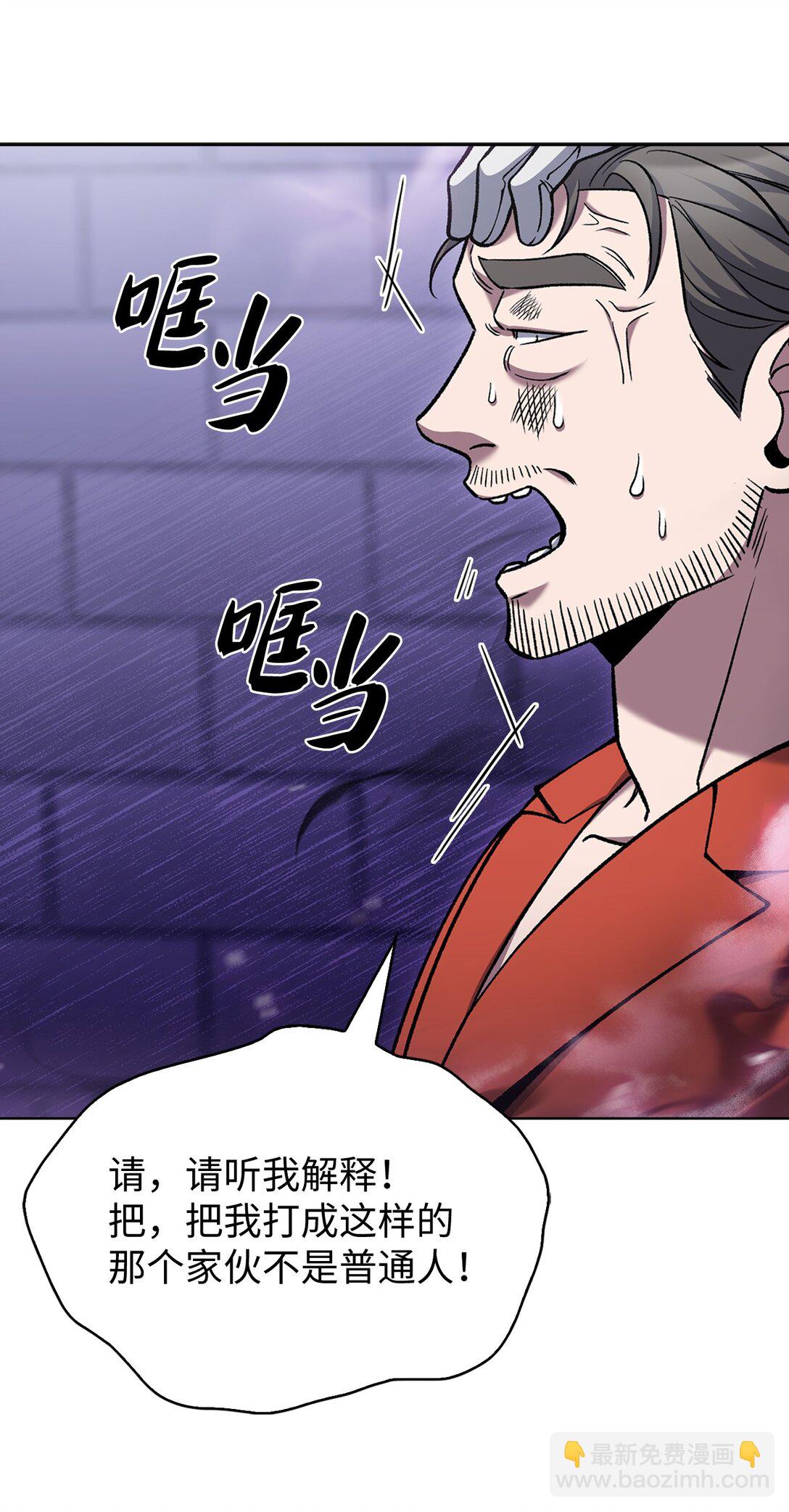 030 要掉马了？(1/2)-第30话