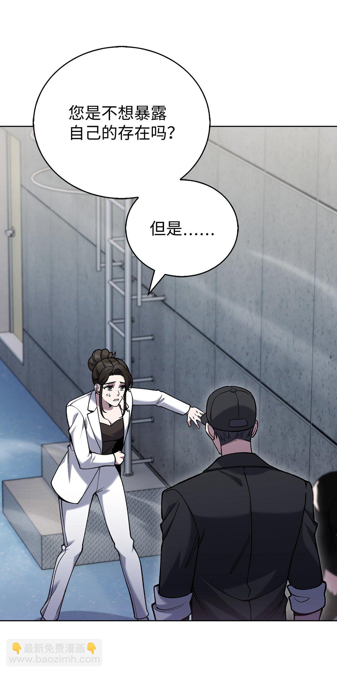 030 要掉马了？(1/2)-第30话