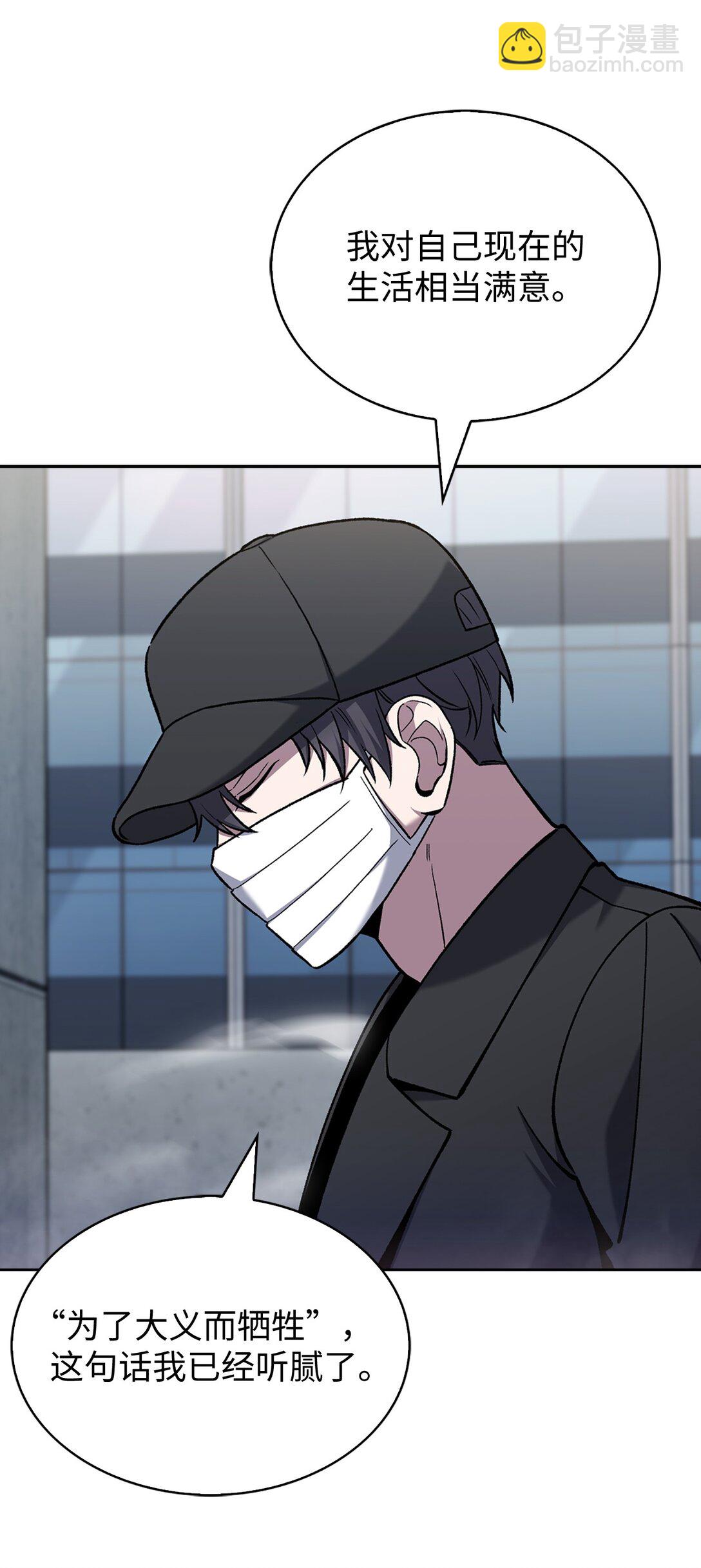 030 要掉马了？(1/2)-第30话