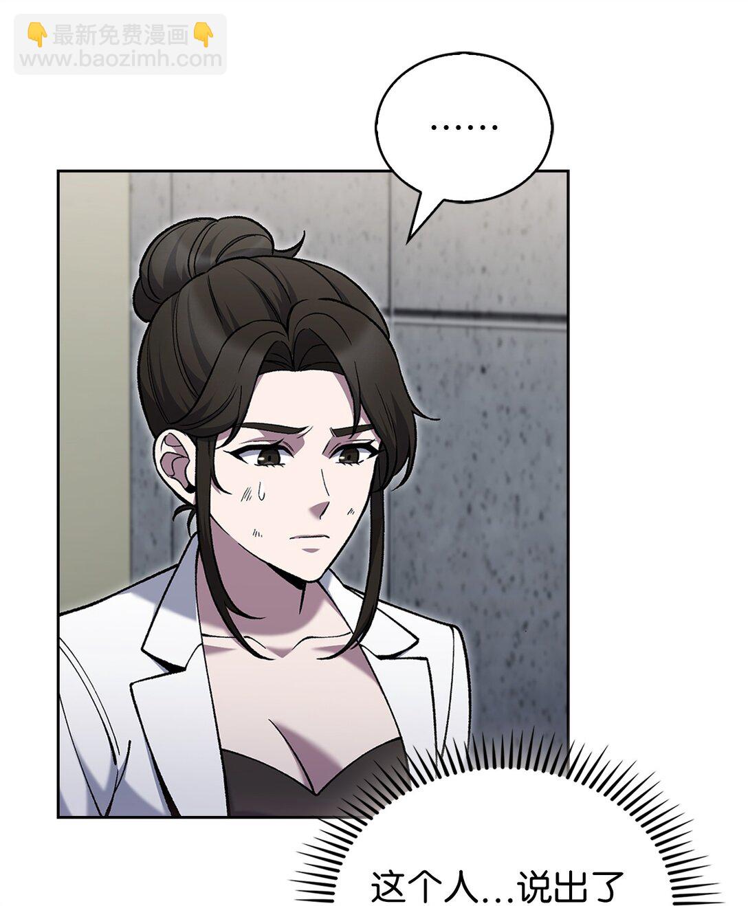 030 要掉马了？(1/2)-第30话