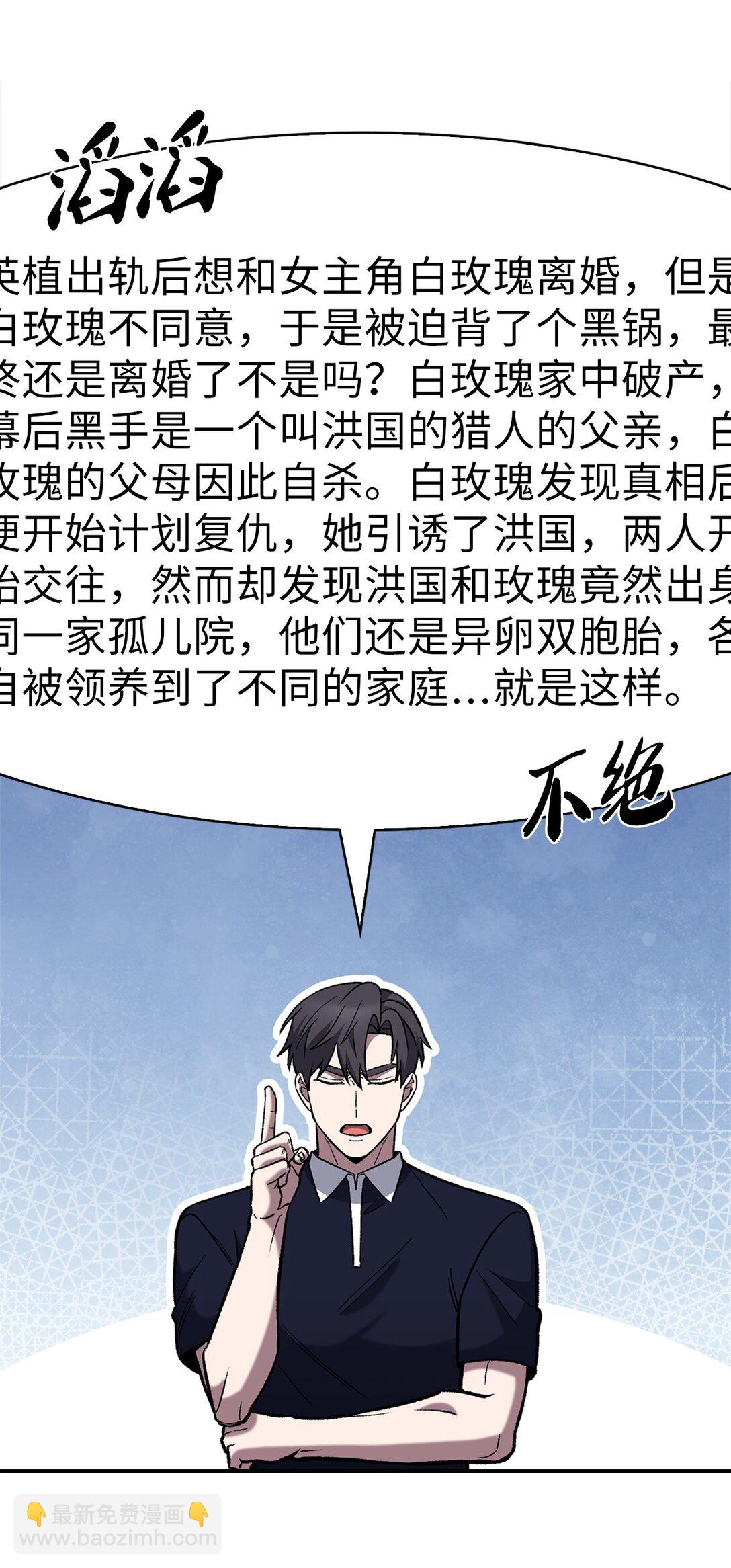 032 狗血电视剧(1/2)-第32话