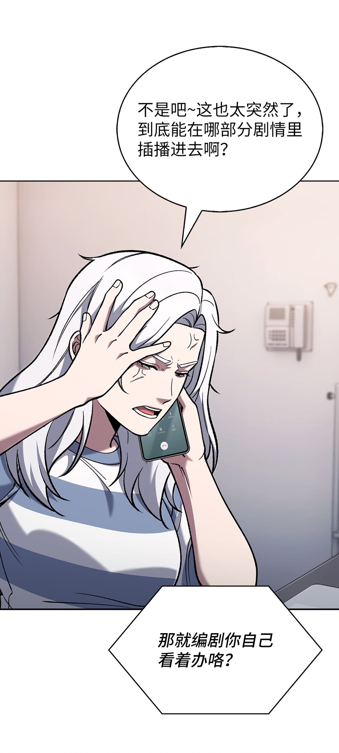 032 狗血电视剧(1/2)-第32话