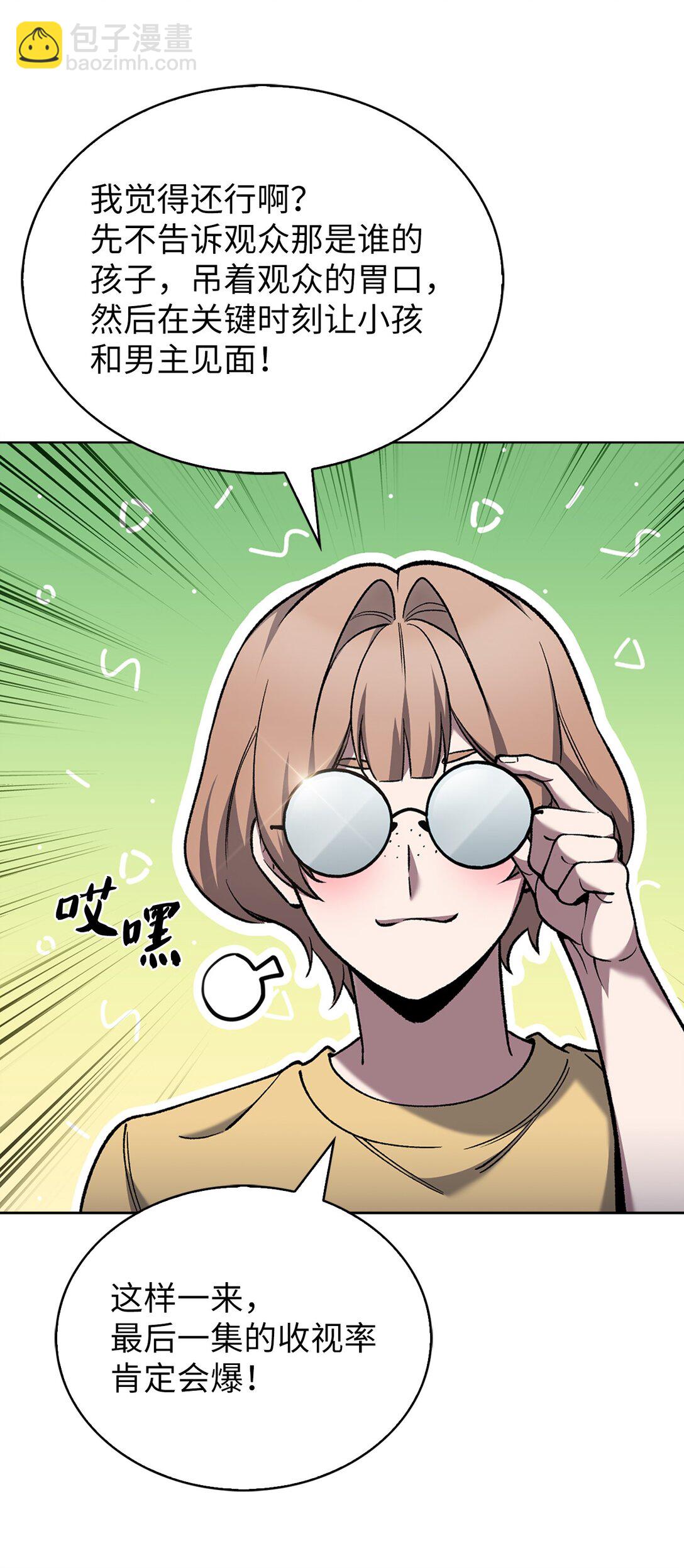 032 狗血电视剧(1/2)-第32话