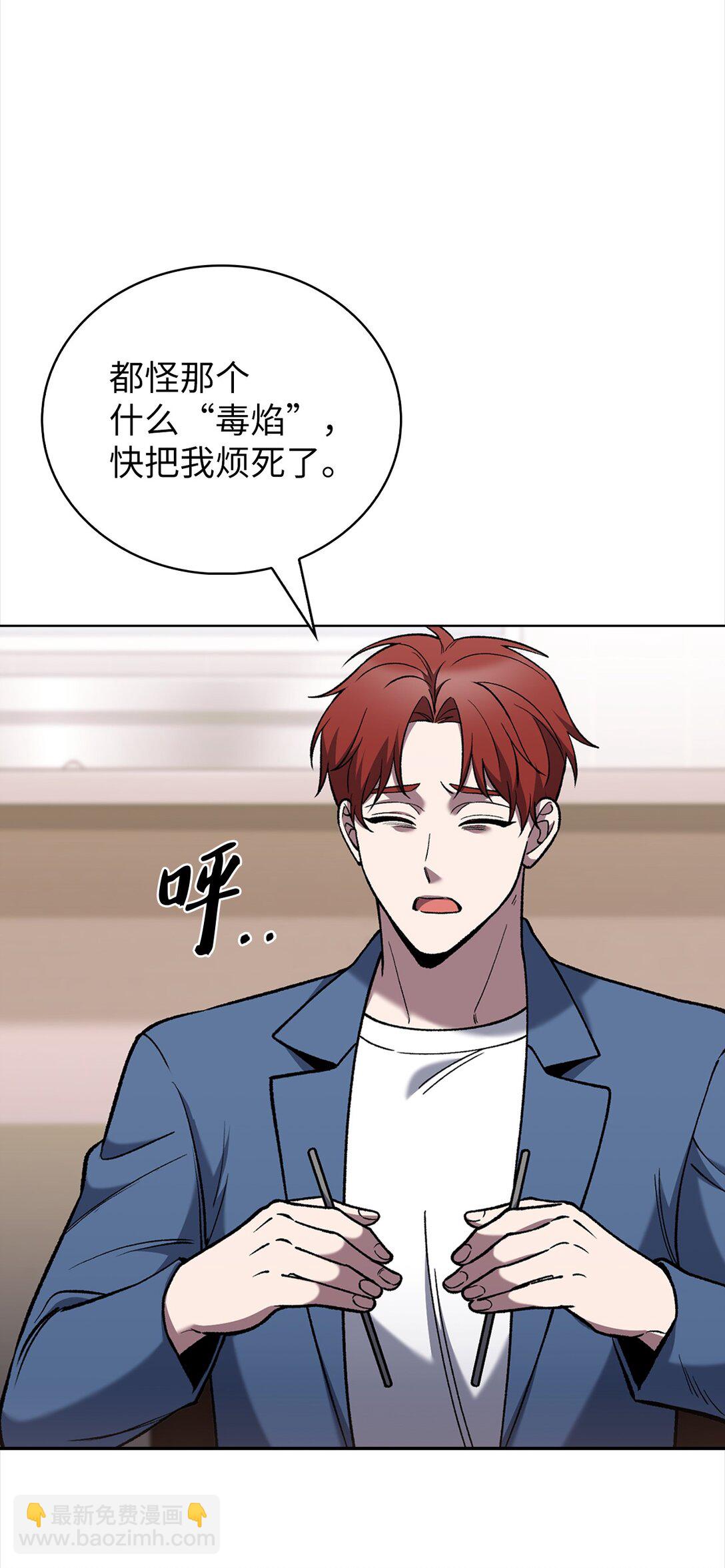 034 毒焰(1/2)-第34话