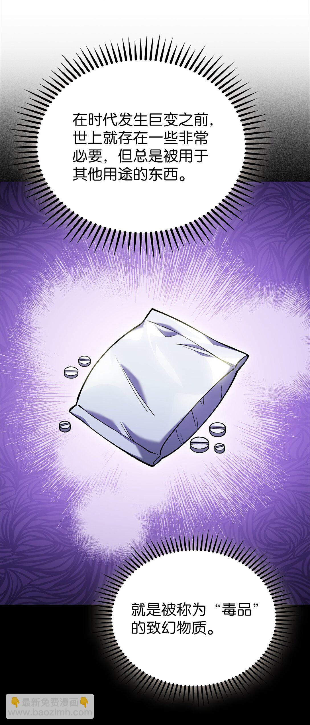 034 毒焰(1/2)-第34话