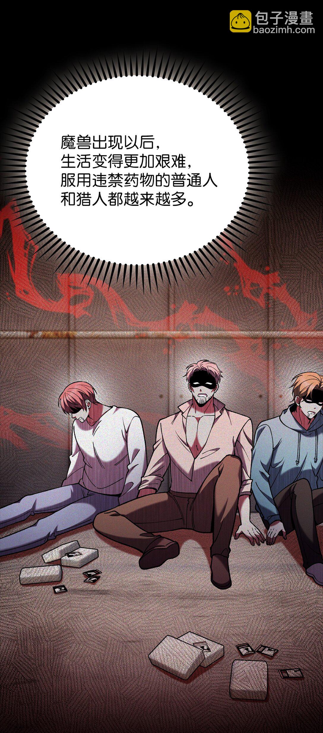 034 毒焰(1/2)-第34话