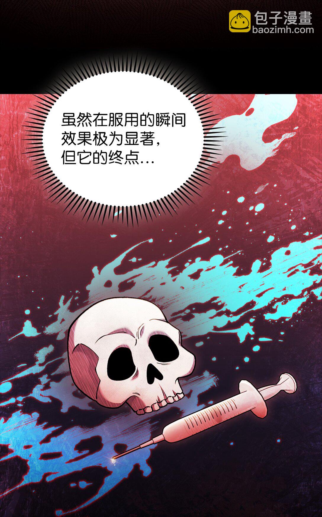 034 毒焰(1/2)-第34话