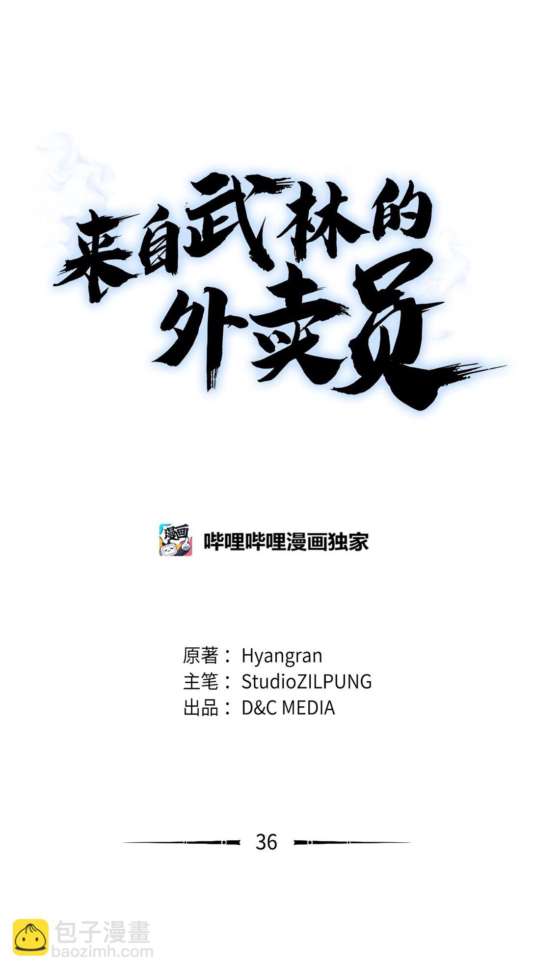 036 零级来访(1/2)-第36话