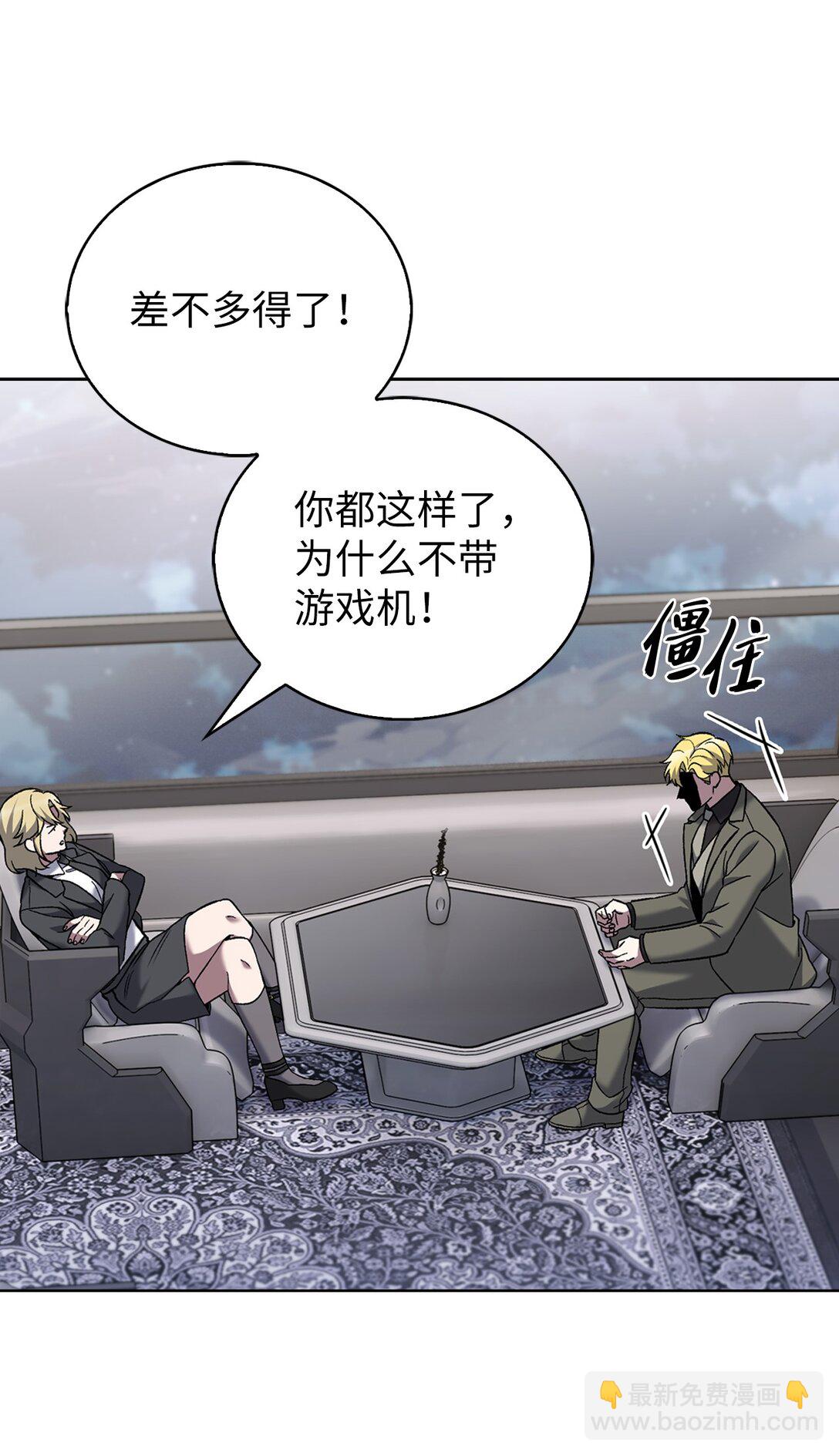 036 零级来访(1/2)-第36话