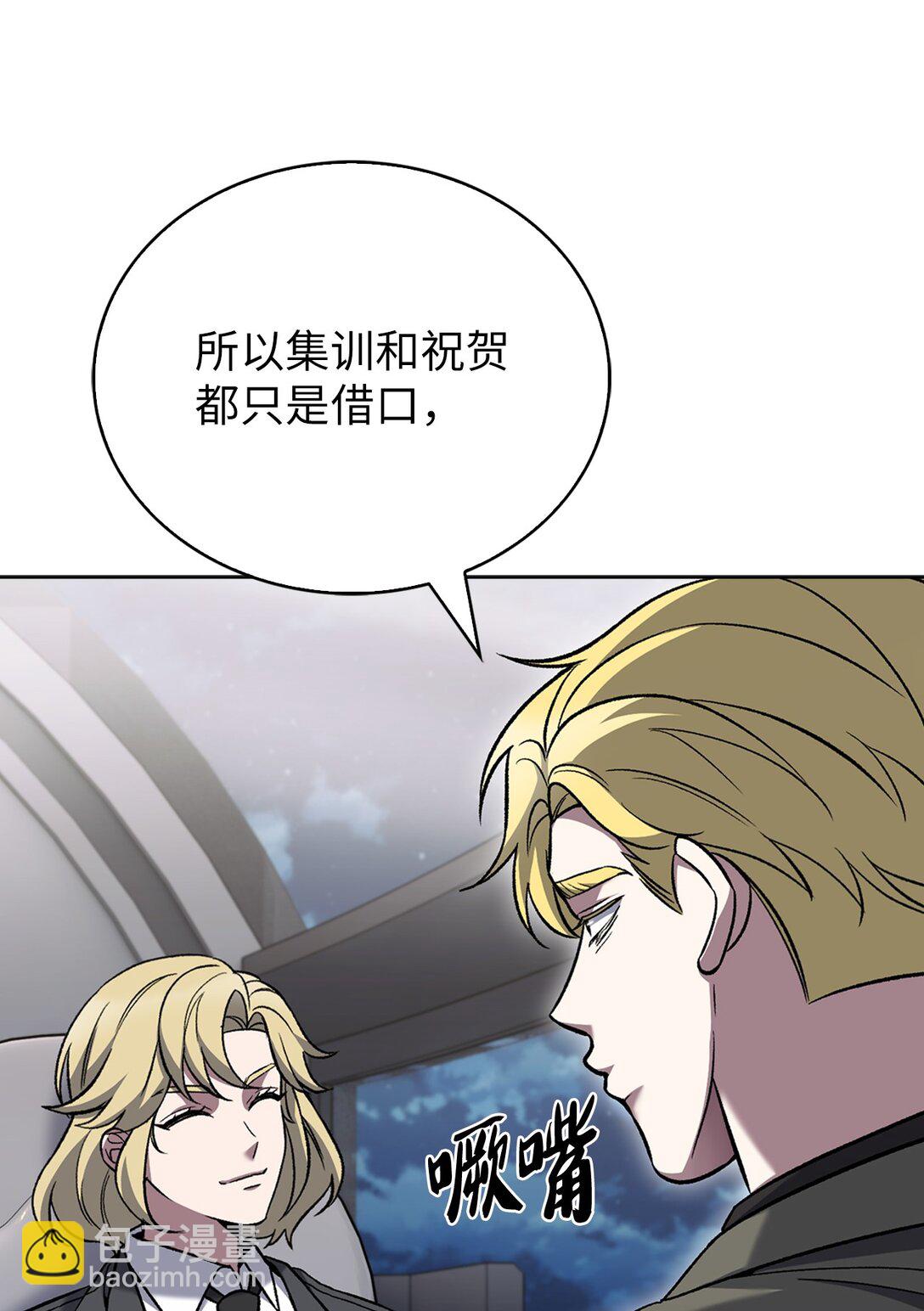 036 零级来访(1/2)-第36话