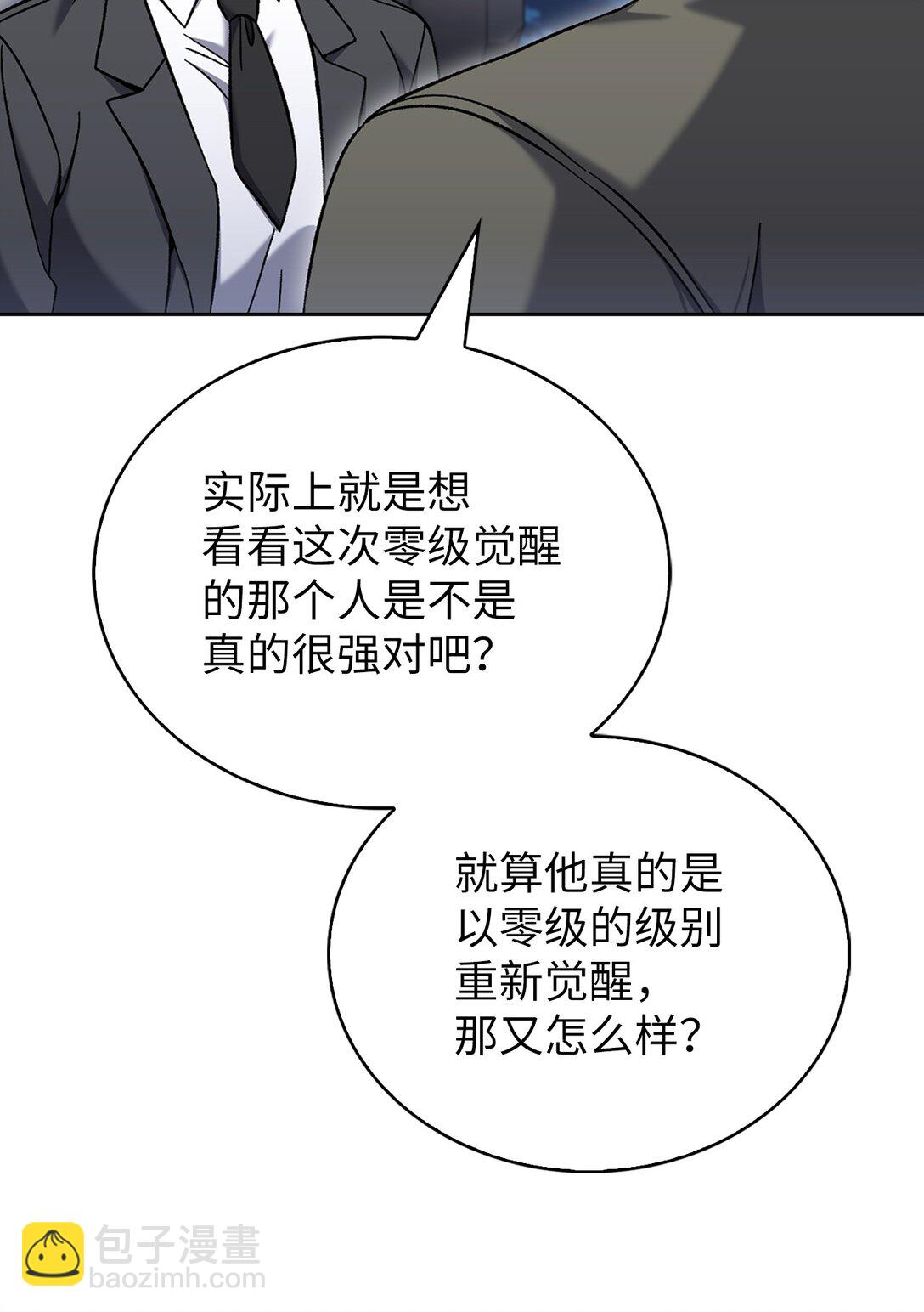 036 零级来访(1/2)-第36话