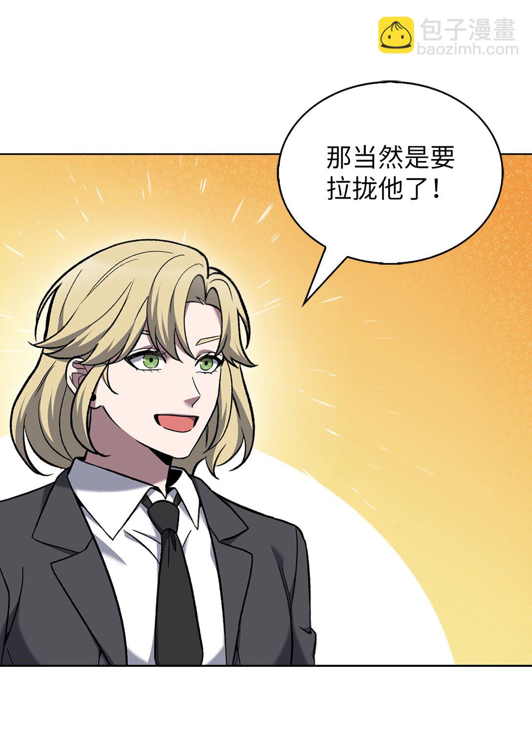 036 零级来访(1/2)-第36话