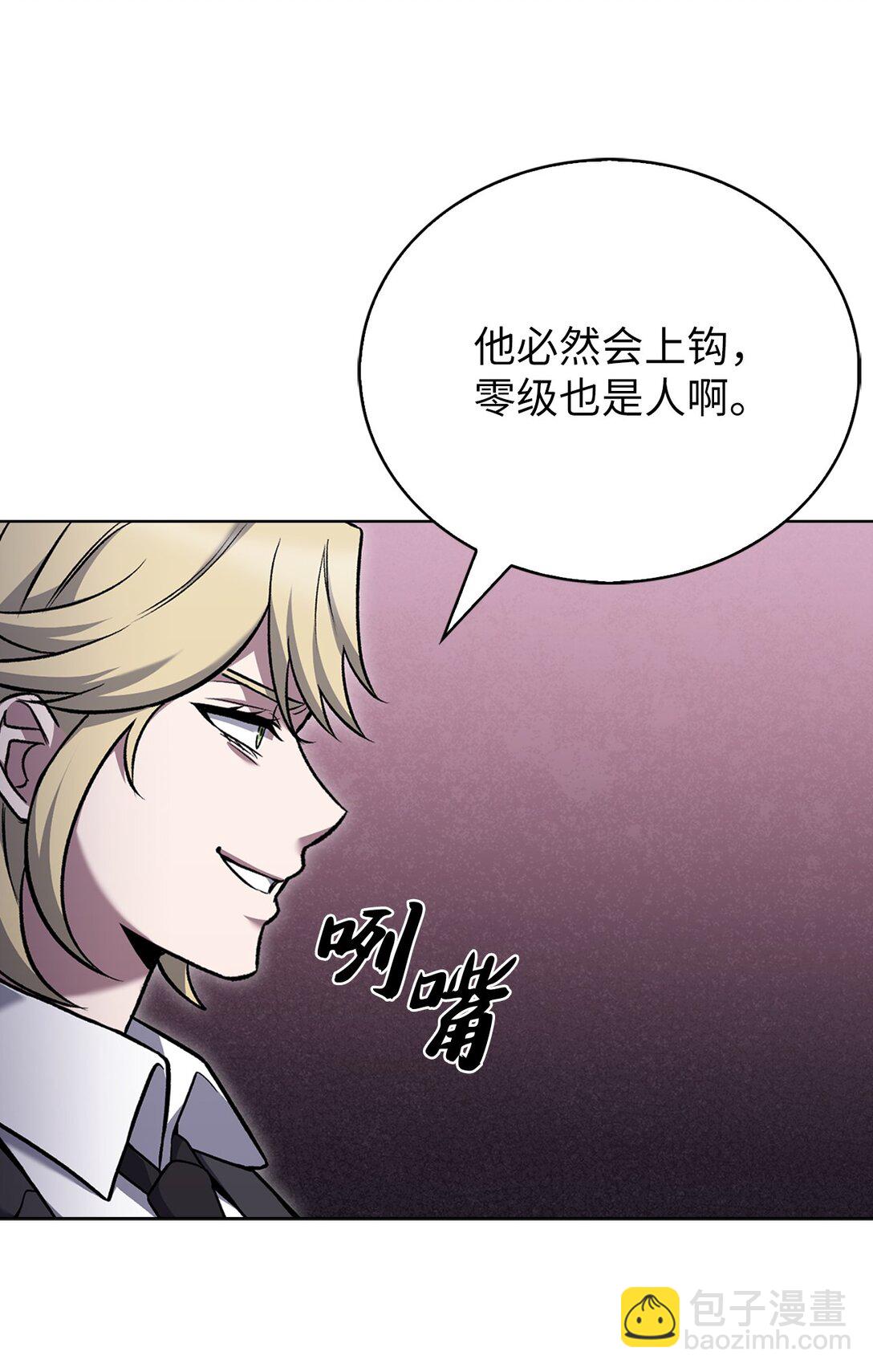 036 零级来访(1/2)-第36话