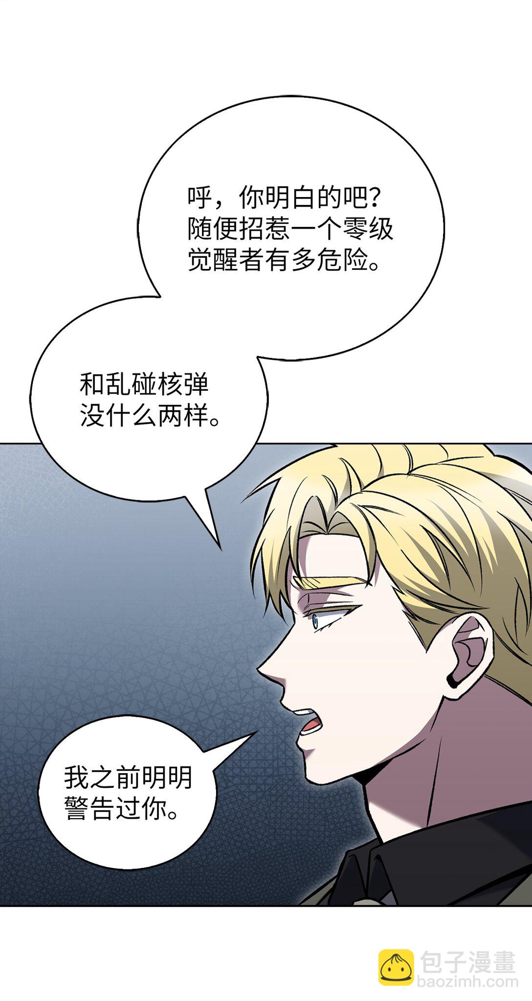 036 零级来访(1/2)-第36话