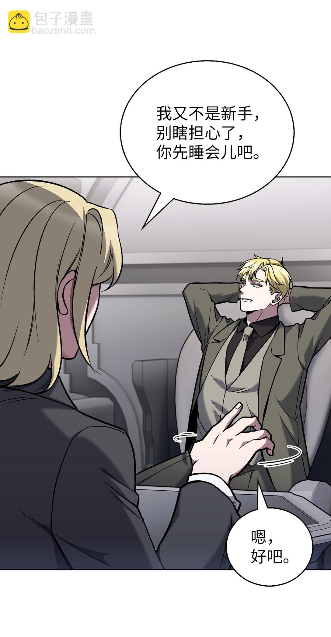 036 零级来访(1/2)-第36话