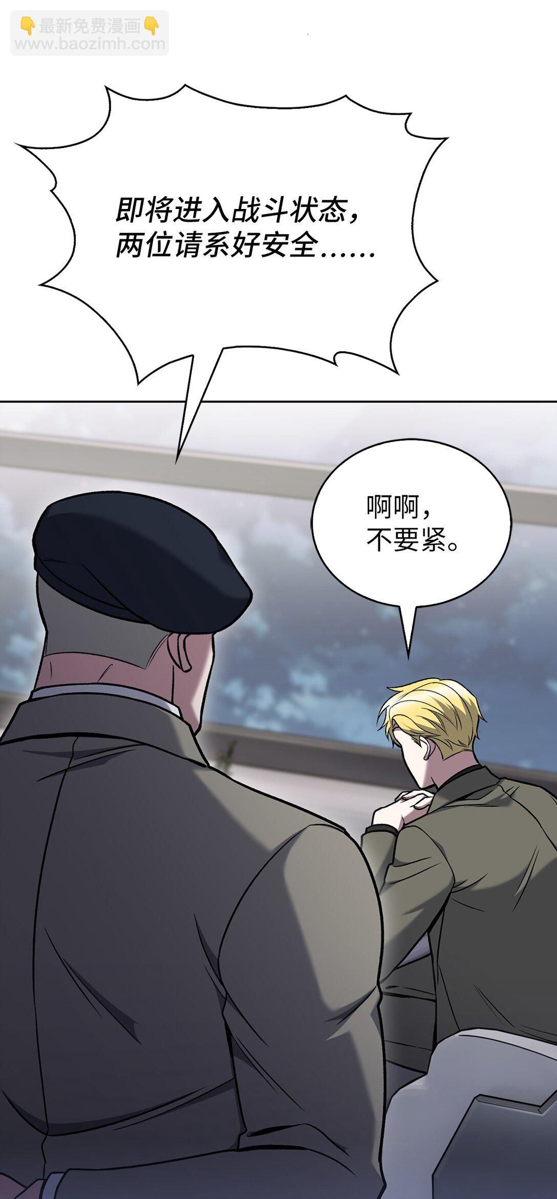 036 零级来访(1/2)-第36话