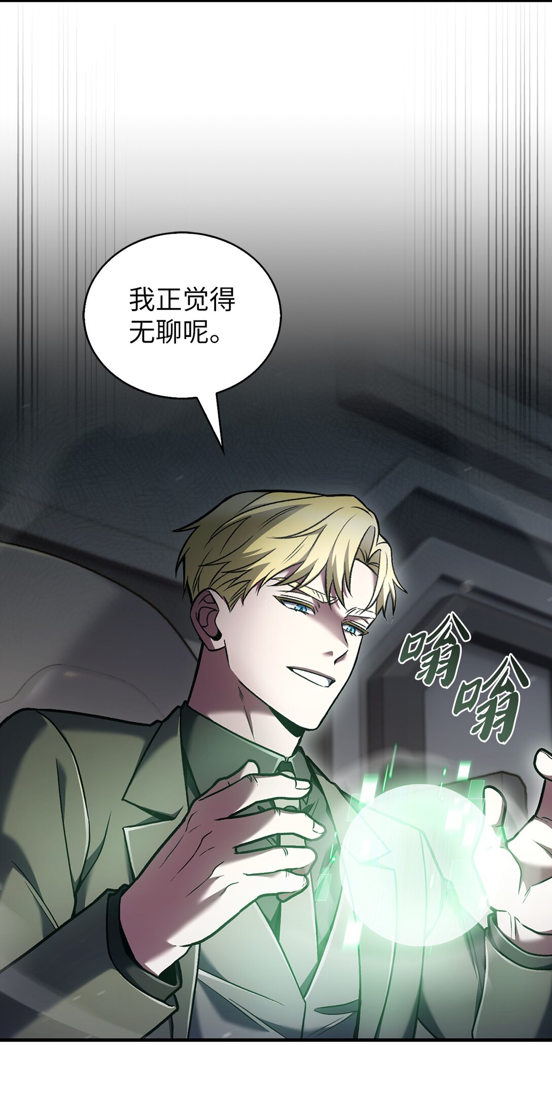 036 零级来访(1/2)-第36话