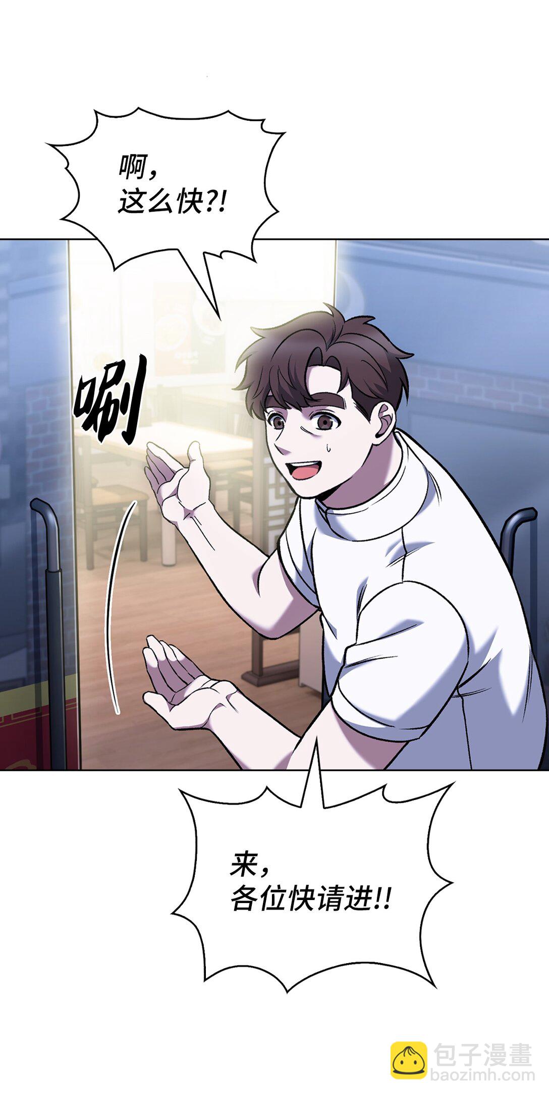 036 零级来访(1/2)-第36话