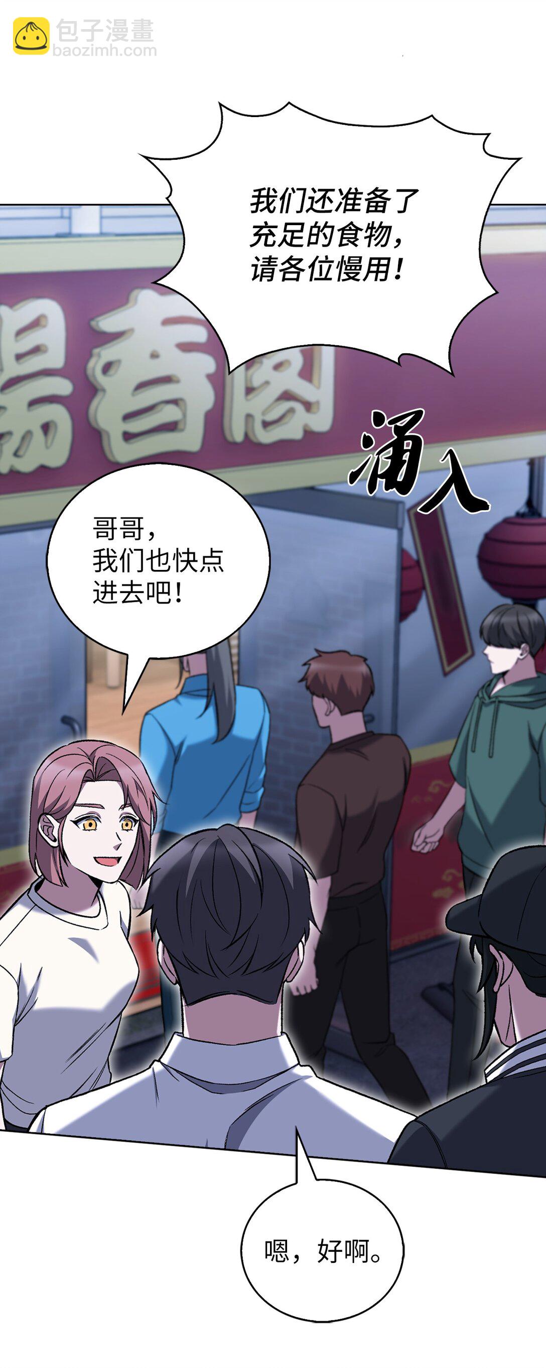 036 零级来访(1/2)-第36话