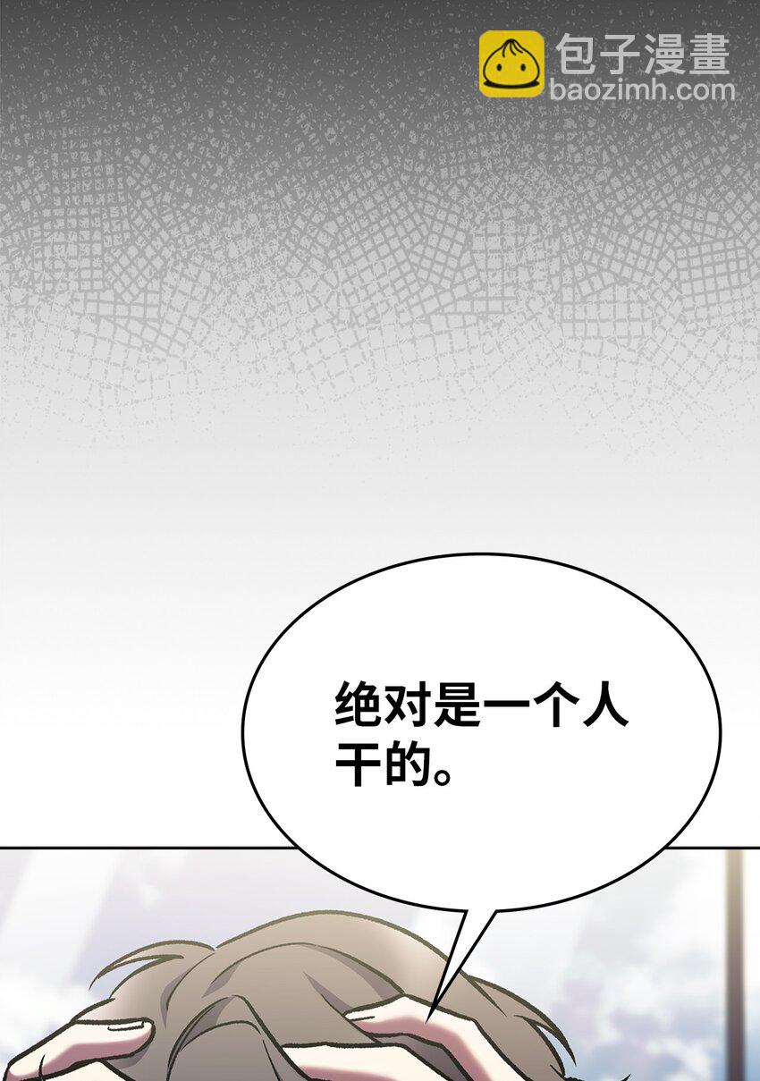 004 近在眼前(1/2)-第4话