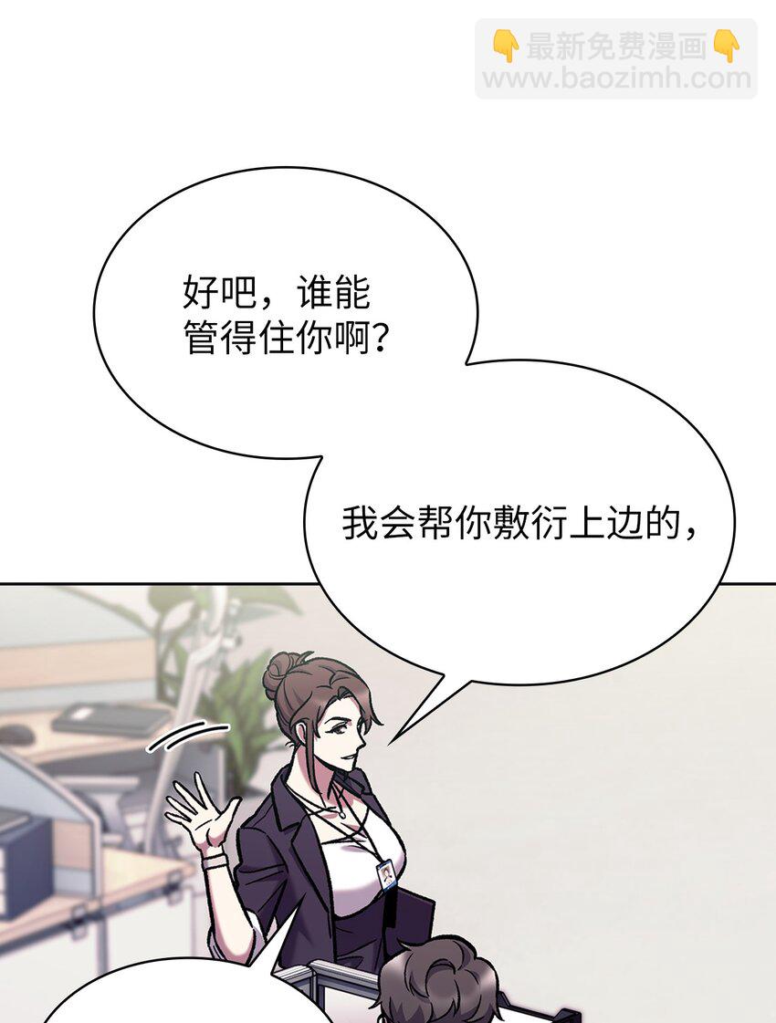 004 近在眼前(1/2)-第4话