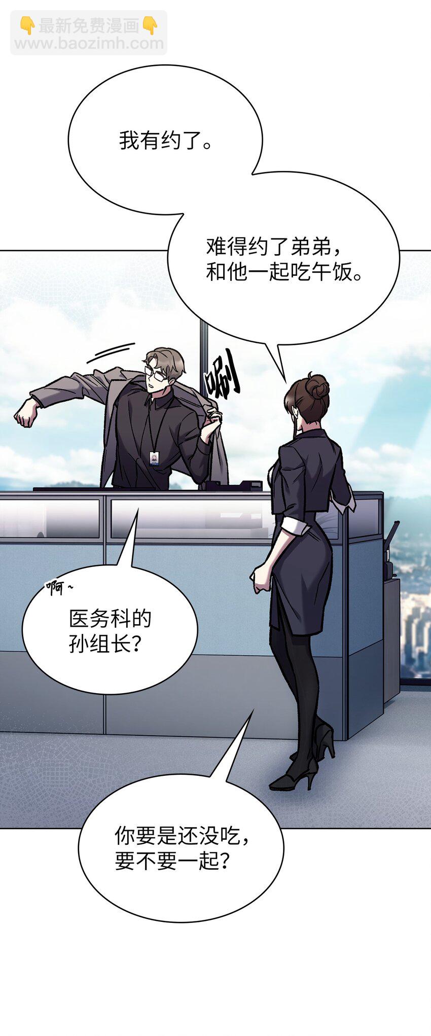 004 近在眼前(1/2)-第4话