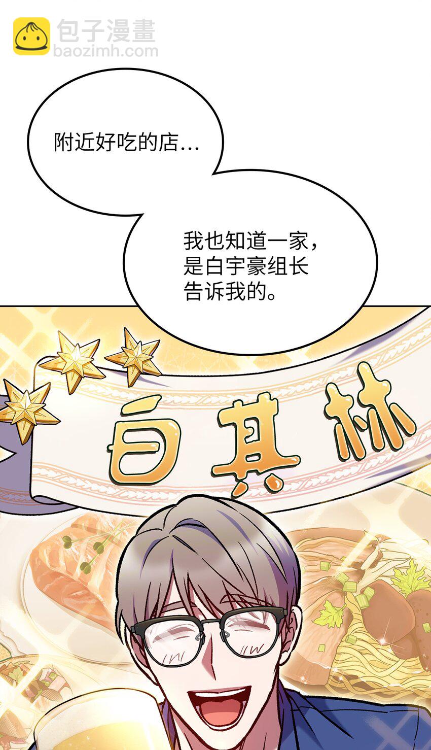 004 近在眼前(1/2)-第4话