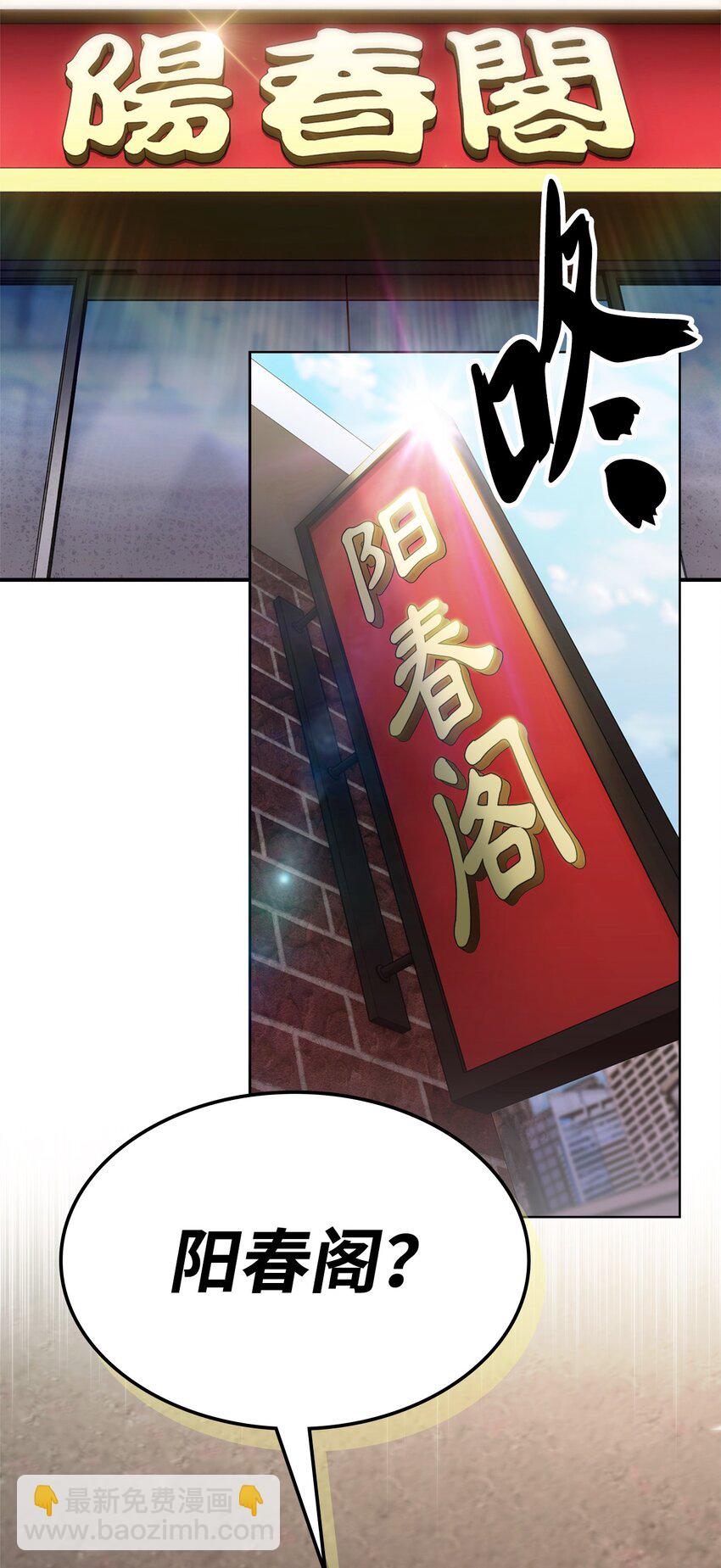 004 近在眼前(1/2)-第4话