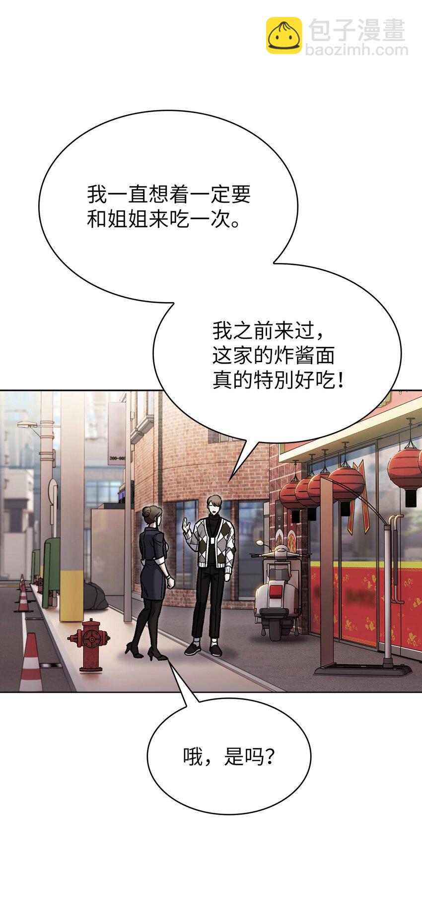 004 近在眼前(1/2)-第4话