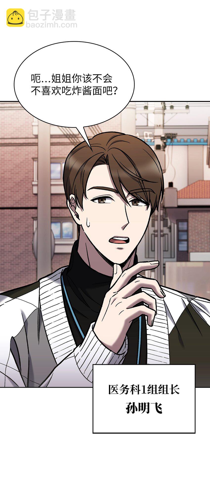 004 近在眼前(1/2)-第4话