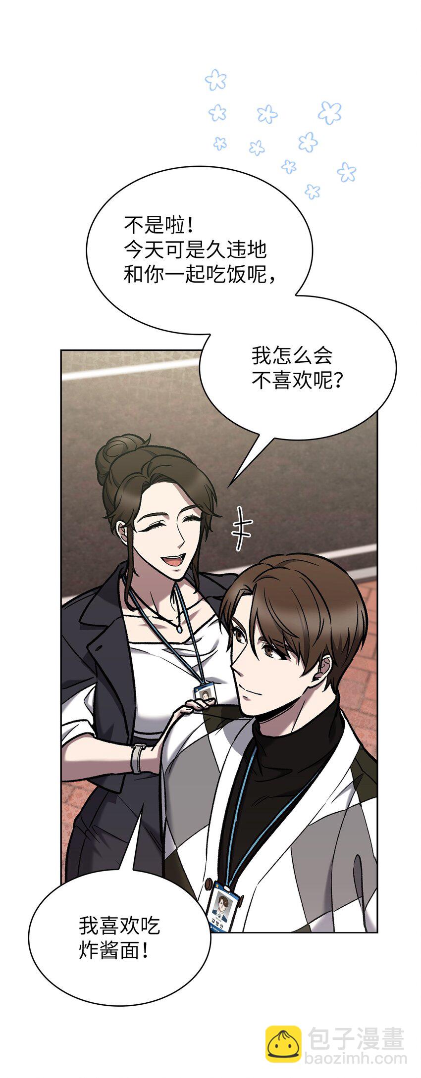 004 近在眼前(1/2)-第4话