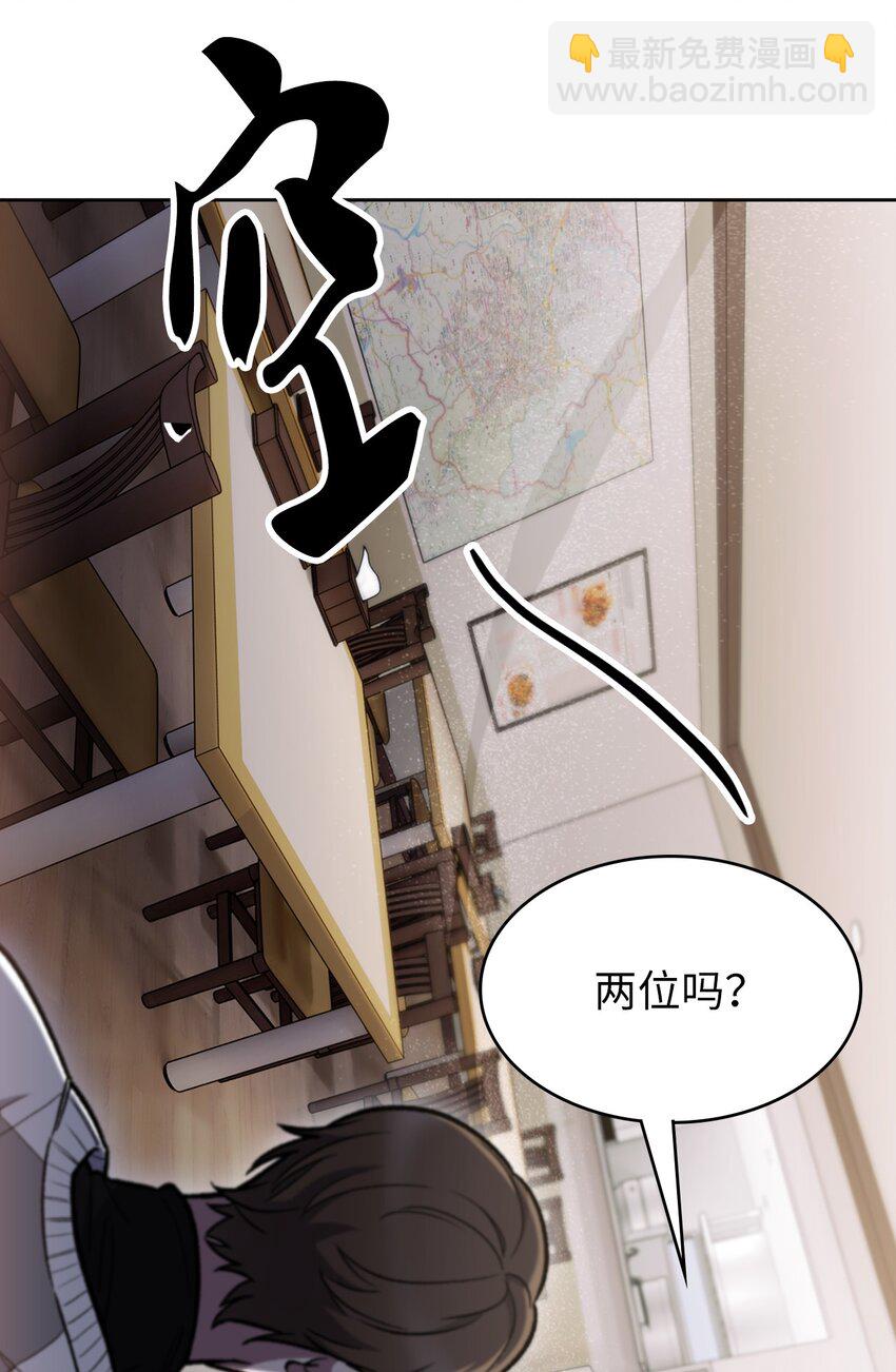 004 近在眼前(1/2)-第4话