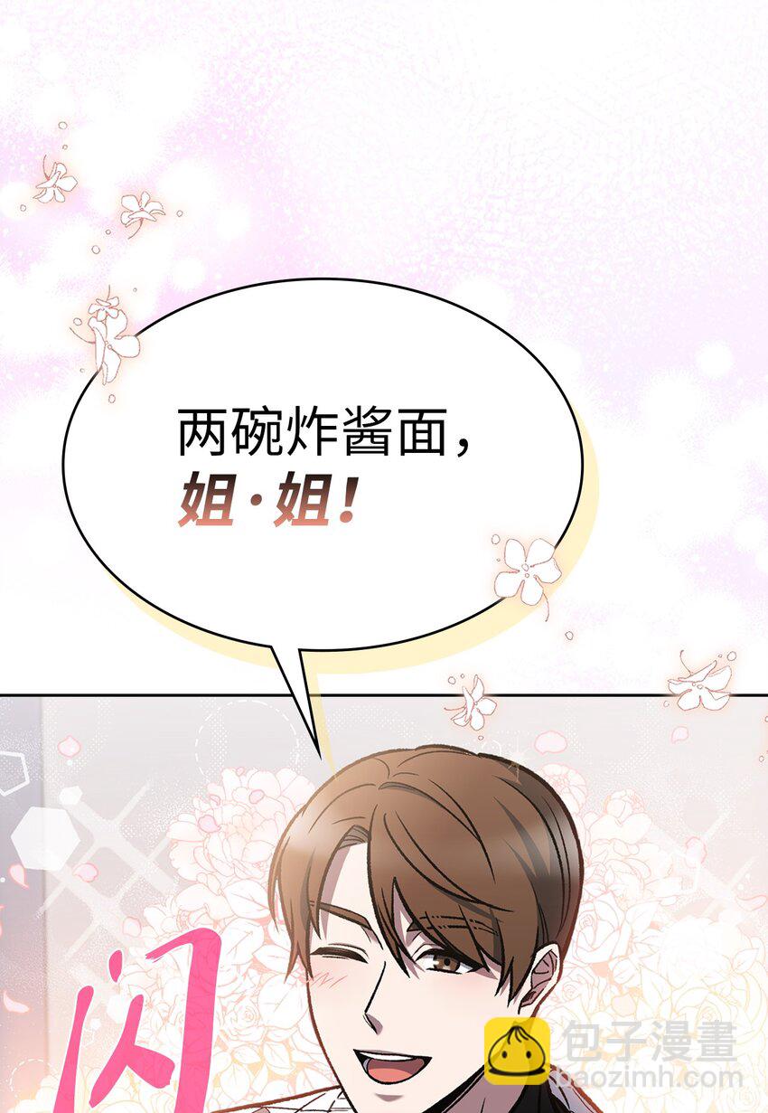 004 近在眼前(1/2)-第4话