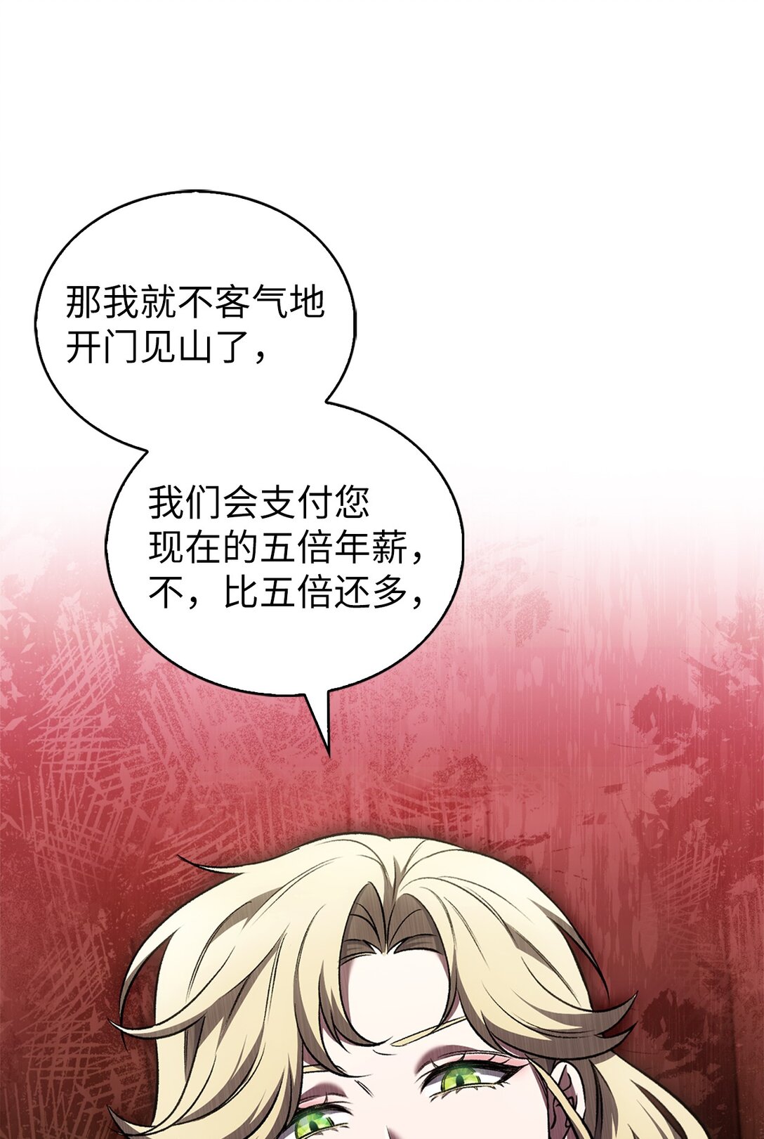 040 威胁(1/2)-第40话