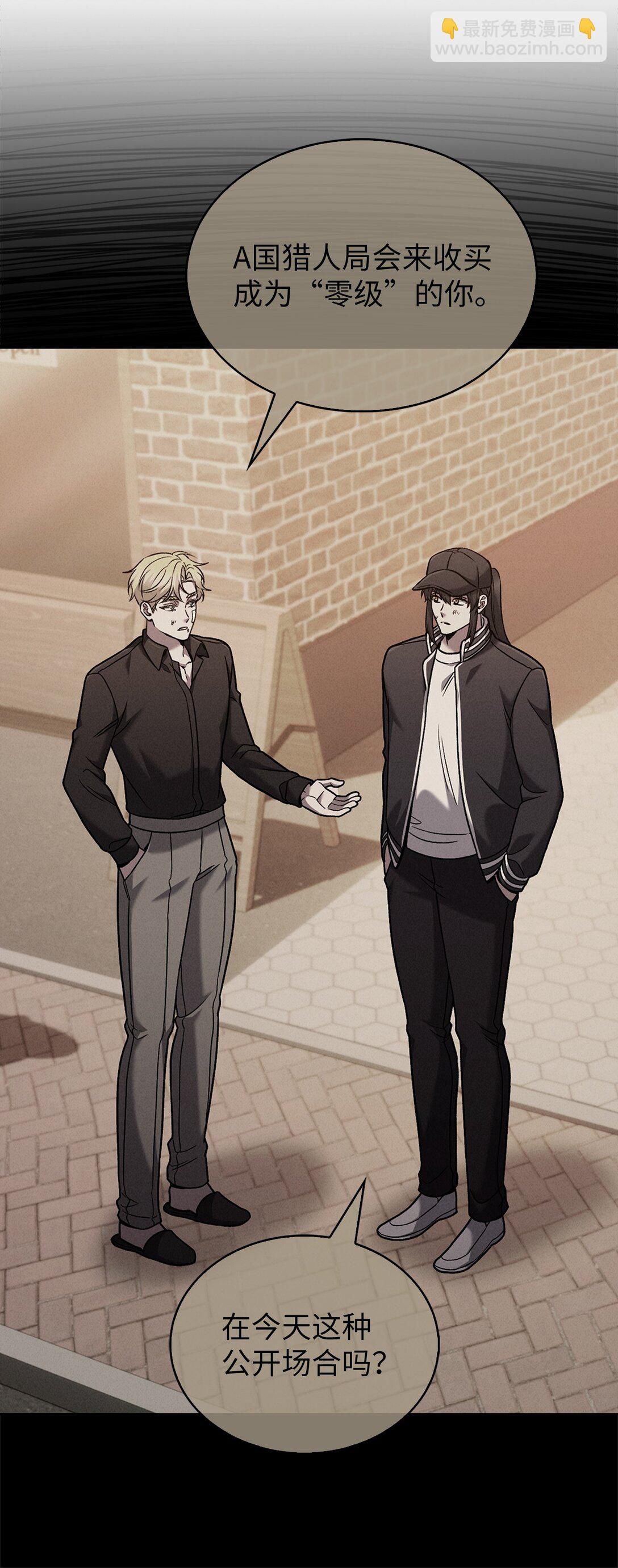 040 威胁(1/2)-第40话