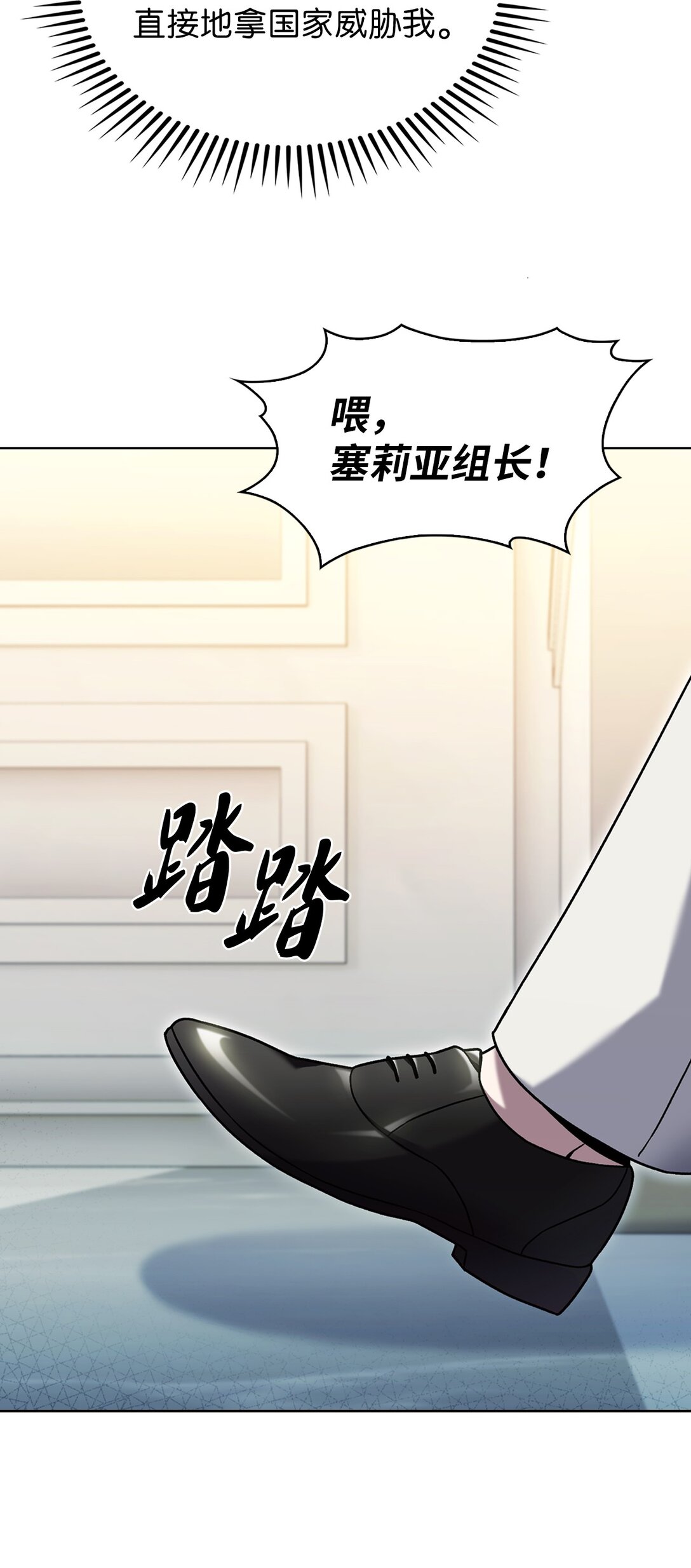 040 威胁(1/2)-第40话