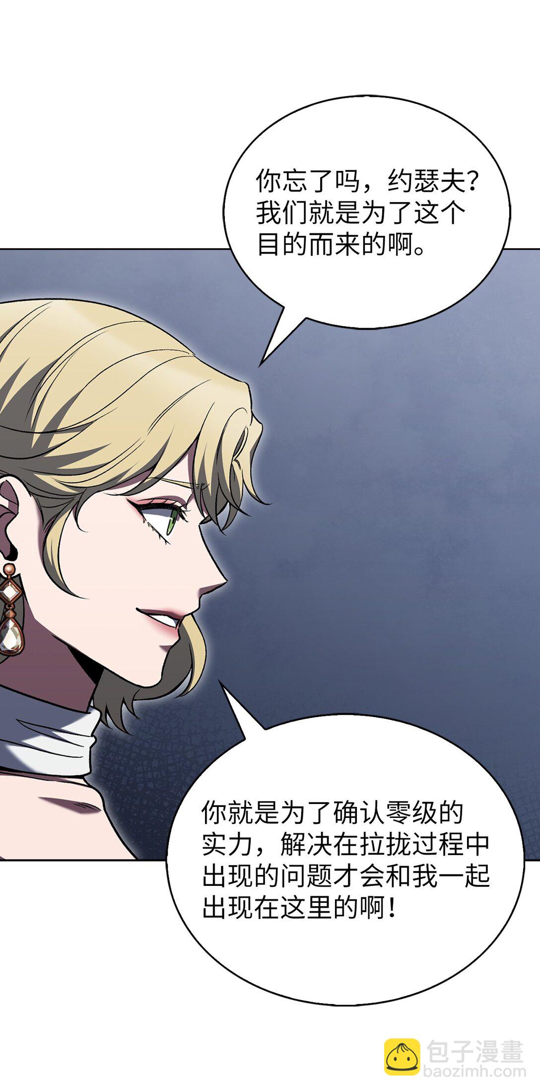 040 威胁(1/2)-第40话