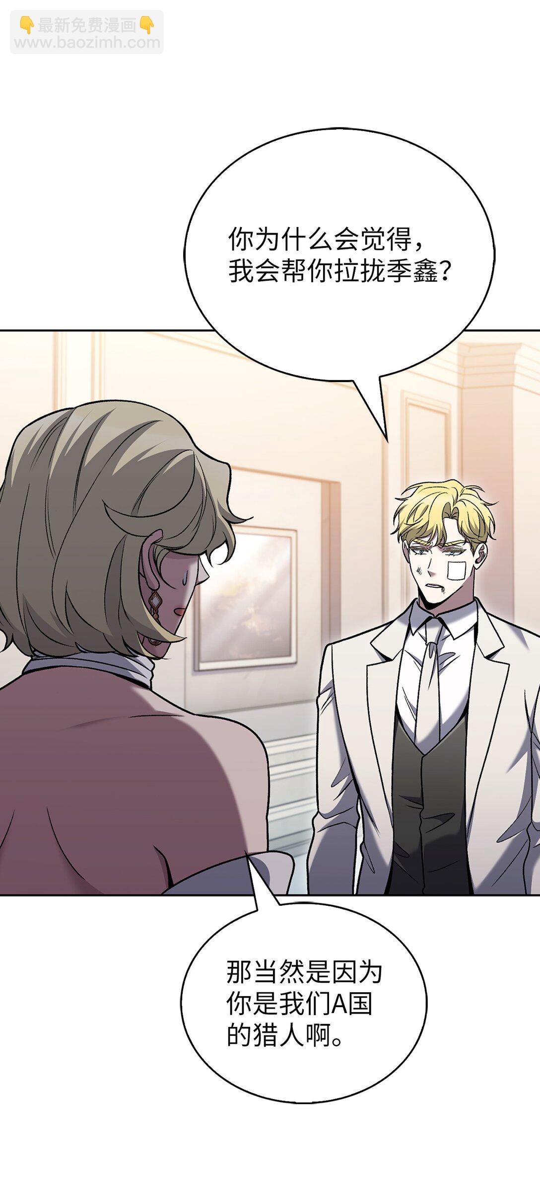 040 威胁(1/2)-第40话