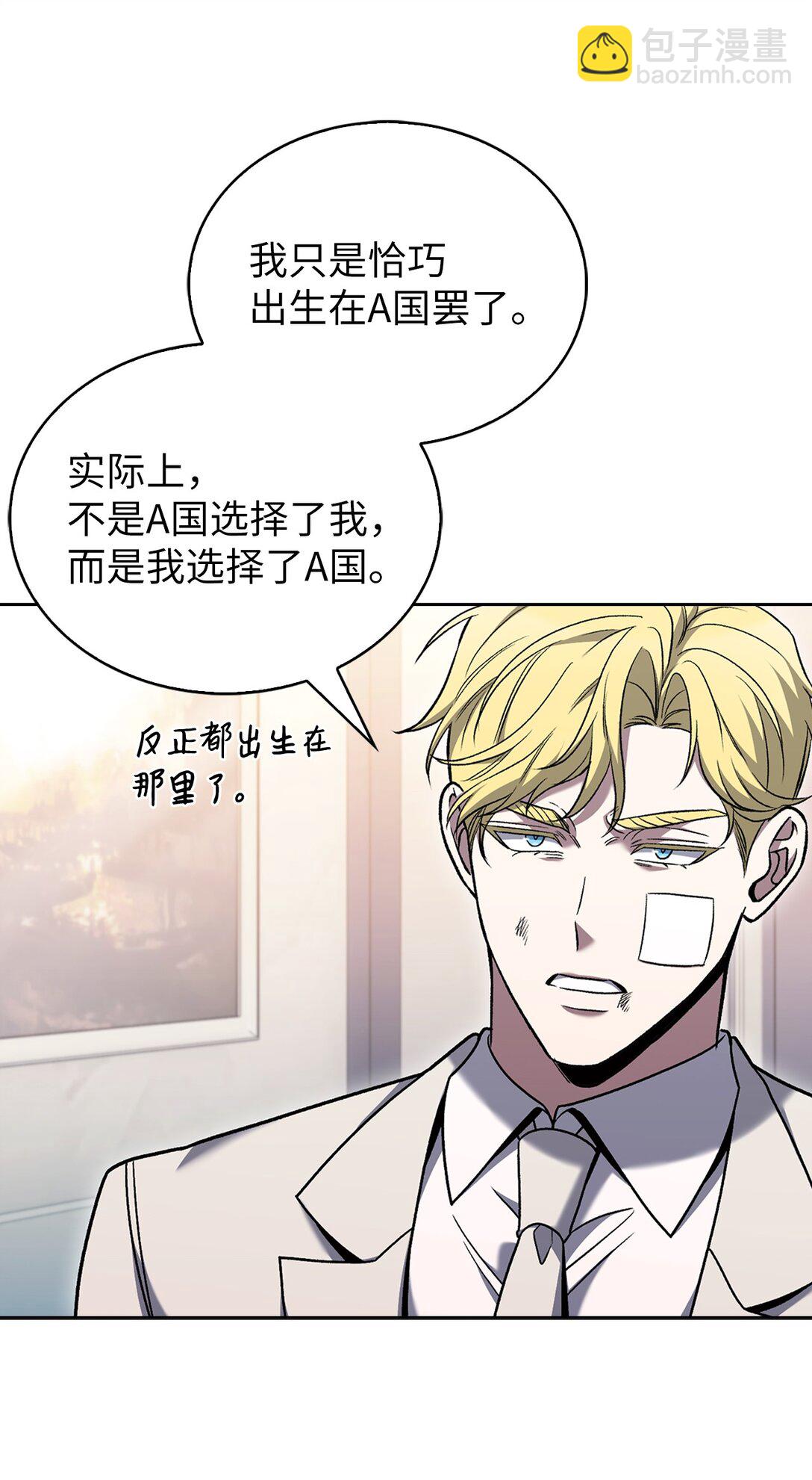 040 威胁(1/2)-第40话