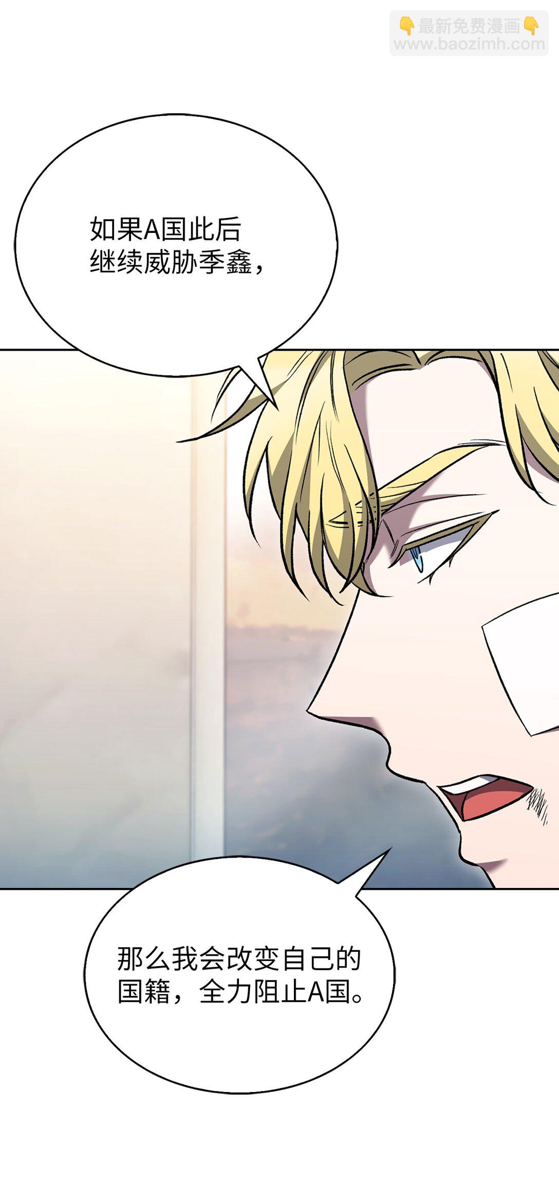 040 威胁(1/2)-第40话